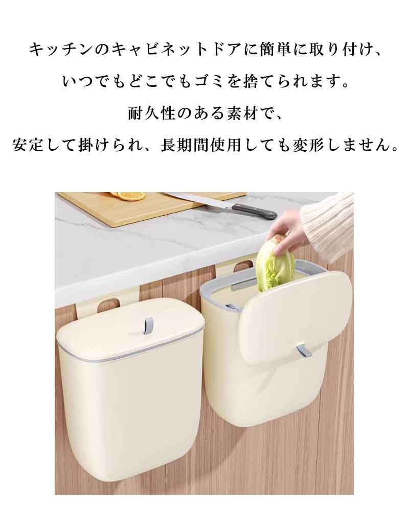 トライアングル777のゴミ箱 ふた付き ぶら下げ型ごみ箱 壁掛けゴミ箱 フック/粘着フック付き 大容量 9/12L つり下げ式収納ボックス キッチン/車内/オフィスに適用 大口径 省スペース キッチン調理台/シンクの扉に掛ける キッチンの清潔を保つ｜アングル2