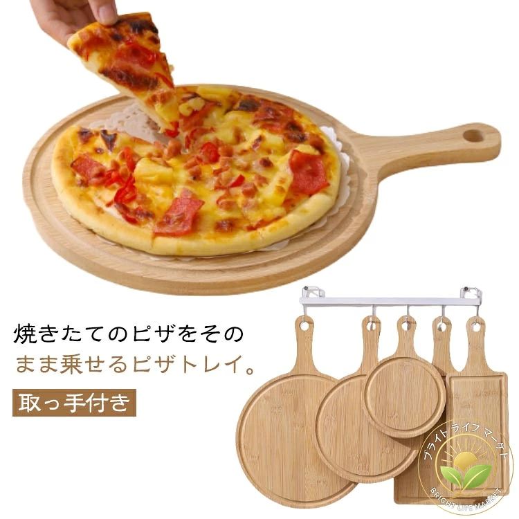 カッティングボードトレイピザ用トレ...