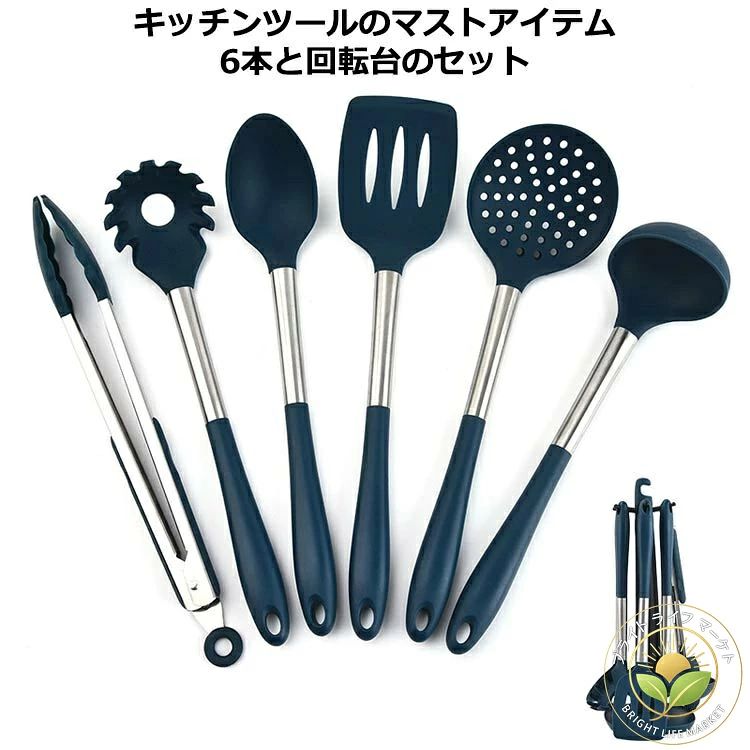 キッチンツール 7点セット シリコン製 ステンレス 調理器具ツール キッチンツールセット 回転台付き シリコーン 耐熱 吊り下げ 北欧 おしゃれ スプーン おたま フライ返し トング 調理器具セット スタンド付き キッチン用品 調理用品