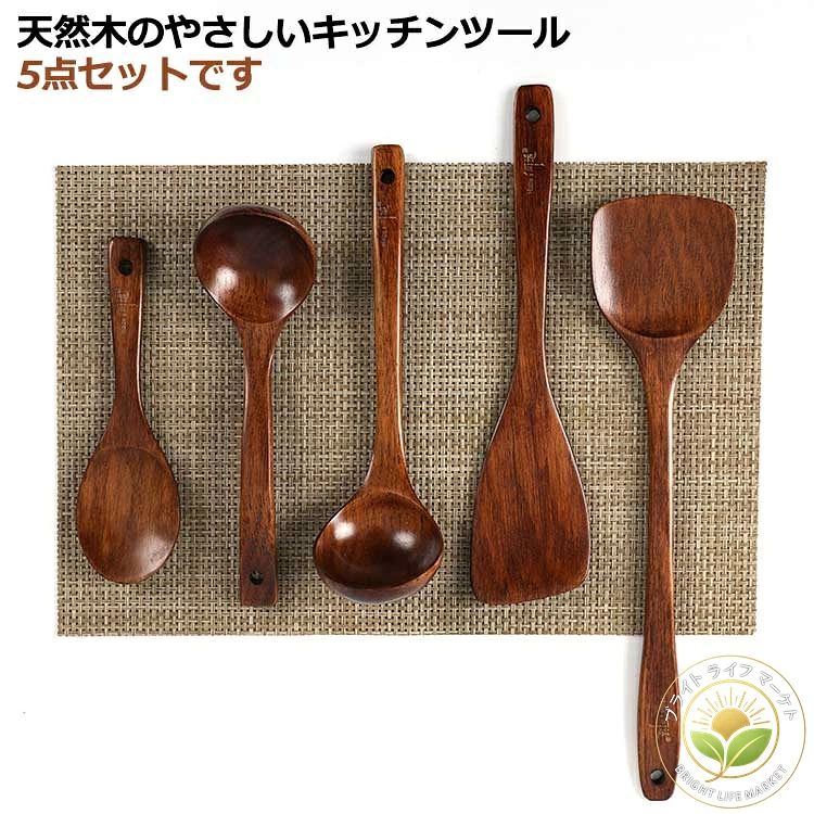 木製 キッチンツール セット 5点セット 調理器具ツール 天然木 漆塗り ナチュラル 吊り下げ おしゃれ キッチンツールセット 耐熱 スプーン お玉 へら フライ返し しゃもじ 調理器具セット キッチン用品 調理用品 キッチングッズ