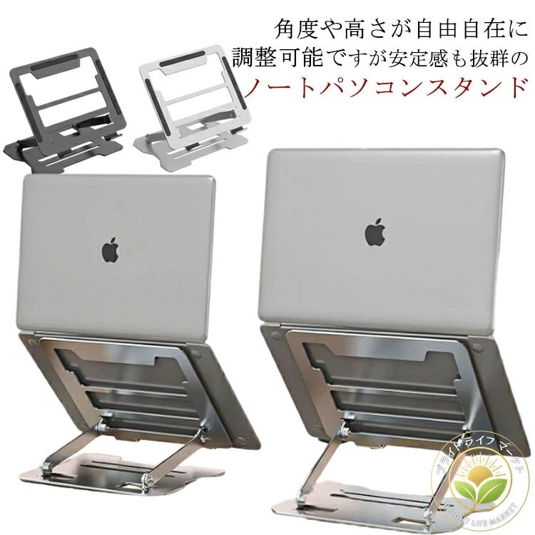 パソコンスタンド ノートパソコンスタンド 持ち運び PCスタンド 姿勢改善 ノートパソコン 折りたたみ スタンド 姿勢改善 軽量 高さ アルミ ホルダー 在宅 角度調整可能 滑り止め 軽量 滑り止め Macbookボヤタ Macbook Air/Pro/iPad タブレット 高級