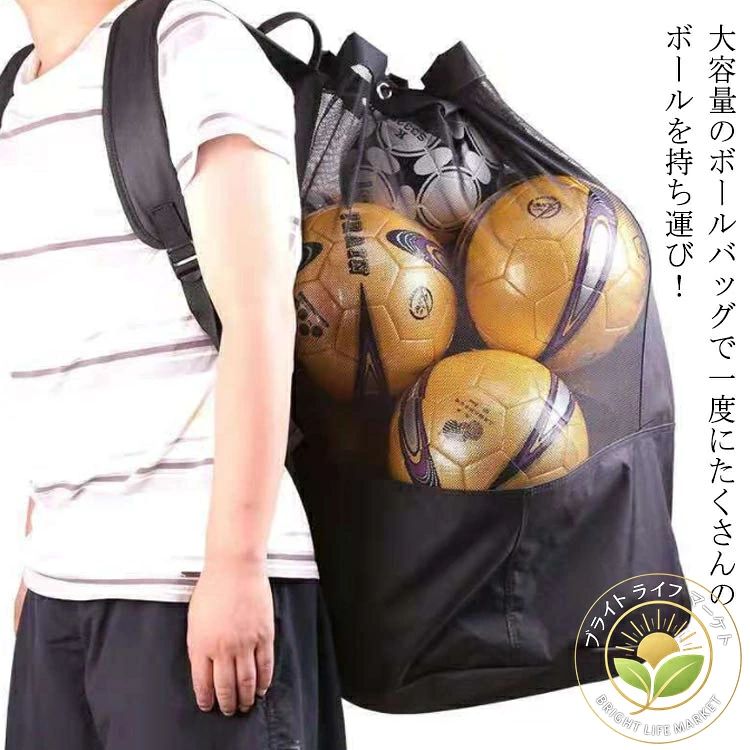 大容量のボールバッグで一度にたくさんのボールを持ち運び！クラブやサークルなど持ち運びが必要な場面で活躍すること間違いなし！クラブチームの練習や試合、部活などには必須アイテムになります。【高品質】耐久性と耐摩耗性が優れたポリエステル素材を採用され、破損しにくく、撥水加工を施し、小雨程度などは問題ありません。【大容量/取り出しやすい】たっぷり過ぎる収納力！バスケットボールやサッカーボールの一般的サイズであれば約5個-15個程度収納可能。引き綱の設計で取り出しやすいボール収納バッグです。【持ち運びに便利】ショルダーベルトが付いていて、練習場に持ち運びやすく、片付けも簡単です。ストラップはお好みに合わせて長さ調節が可能です。 太めのベルトだから肩が痛くなりにくい。【人体工学デザイン】人体工学デザインがあって、重さを分散でき、荷重を1点に集中することなく、腰部や肩の幅広い範囲でさせます。【幅広い用途】バスケットボール、サッカーボール、バレーボールなどの部活や試合で活躍します。練習や試合では、ユニフォームや着替え、シューズなどたくさんの荷物を持ち歩きます。 サイズ S/ワンショルダー式 M/ワンショルダー式 M/ダブルショルダー式 サイズについての説明 S:5個入り、M：15個入り。最大15個入れ、ボールの種類及び大きさによって前後する場合があります。 素材 キャンパス 色 ブラック 備考 ●サイズ詳細等の測り方はスタッフ間で統一、徹底はしておりますが、実寸は商品によって若干の誤差(1cm〜3cm )がある場合がございますので、予めご了承ください。 ●製造ロットにより、細部形状の違いや、同色でも色味に多少の誤差が生じます。 ●パッケージは改良のため予告なく仕様を変更する場合があります。 ▼商品の色は、撮影時の光や、お客様のモニターの色具合などにより、実際の商品と異なる場合がございます。あらかじめ、ご了承ください。 ▼生地の特性上、やや匂いが強く感じられるものもございます。数日のご使用や陰干しなどで気になる匂いはほとんど感じられなくなります。 ▼同じ商品でも生産時期により形やサイズ、カラーに多少の誤差が生じる場合もございます。 ▼出荷前に全て検品を行っておりますが、万が一商品に不具合があった場合は、お問い合わせフォームまたはメールよりご連絡頂けます様お願い申し上げます。速やかに対応致しますのでご安心ください。
