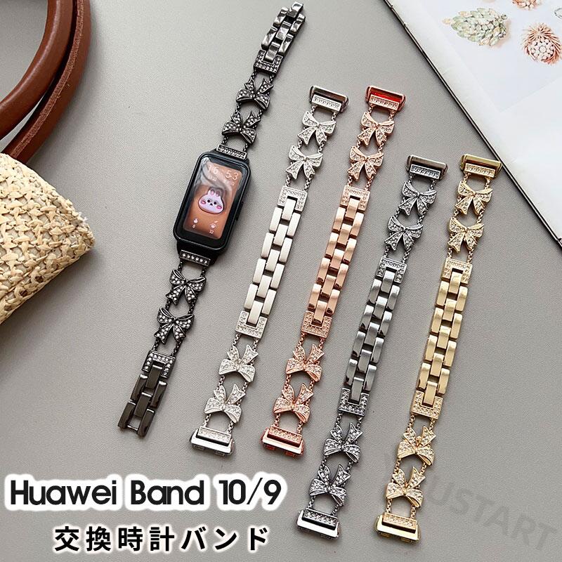 商品名huawei band 11 バンド huawei band 10 バンド huawei band 11 pro 交換ベルト 交換ストラップ ステンレスバンド ファーウェイ バンド11 交換ベルト huawei band 10 替えベルド レディース 蝶々 かわいい おしゃれ 人気 交換バンド商品説明ステンレスベルトステンレススチールを通気性織りで成型することでデザイン性を保ちながら、手首とバンドの間を蒸れを防げます。肌に優しい肌に優しく、通気性耐久性が高いので、快適に着用することができます。内容量ケース本体×1個素材ステンレス対応機種huawei band 11huawei band 11 prohuawei band 10/9/8カラーシルバーピンクゴールド星光ブラックゴールド使用上の注意画像は一例となります。購入前に必ずお手持ちの機種をご確認ください。掲載の商品画像と実際の色は室内、室外での撮影、モニターの表示により若干異なる場合がありますので、ご了承くださいませ。製造時期によりデザインや仕様に若干の変更がある場合がございます。予めご了承ください。関連キーワードhuawei band 11 バンド huawei band 10 バンド huawei band 11 pro 交換ベルト 交換ストラップ ステンレスバンド ファーウェイ バンド11 交換ベルト huawei band 10 替えベルド レディース 蝶々 かわいい おしゃれ 人気 交換バンド