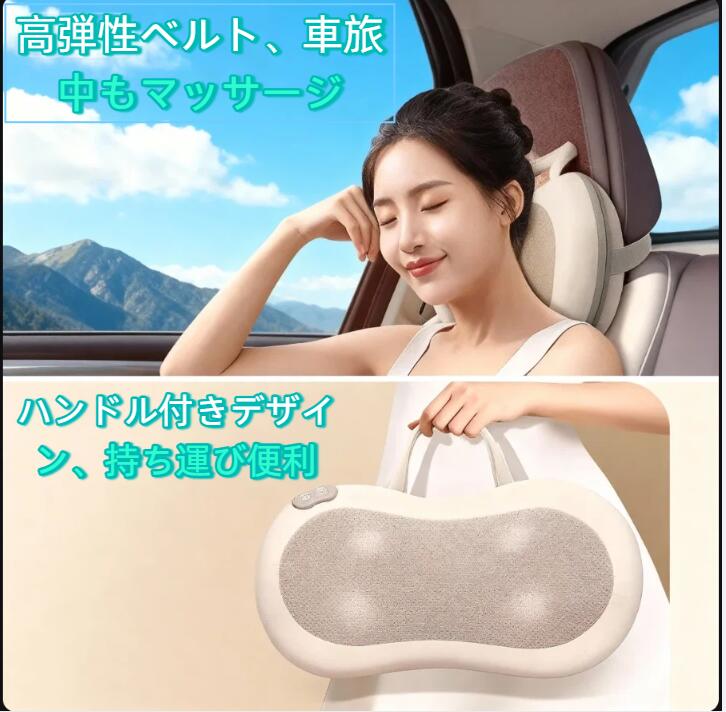 マッサージ枕 マッサージ器 多機能 小型 全身用 腰枕 揉み玉 背もたれ 肩 肩こり解...