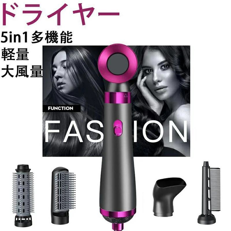 多機能ドライヤー 速乾【5in1多機能】大風量 ヘアドライヤー 1200W おすすめ 冷熱風 ヘアケア 3段階調節 マイナスイオン 過熱保護 高級 家庭用 出張 旅行用