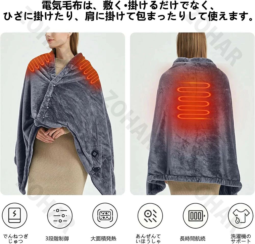 電気毛布 温度調節 洗える 省エネ 電気ブランケット 電気敷毛布 電気敷き毛布 掛け...