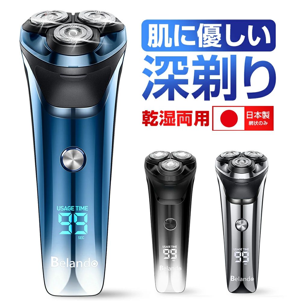 髭剃り 電気シェーバー メンズシェーバー シェーバー 男性 メンズ 急速充電 USB充電式 LED電池残量表示 スマートロック機能 髭剃り ヒゲソリ 電動 丸洗い可能 IPX7防水 深剃り 回転式 自動研磨機能 プレゼント