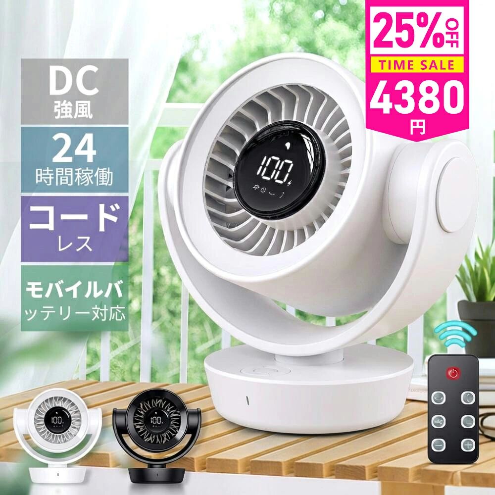 【商品名】XHS-F13 サーキュレーター 【生産国】中国 【製品説明】 ■1台で多機能・デスク用サーキュレーター扇風機 コンパクトながら、風量・静音性・送風角度のすべてに優れたデスク用サーキュレーター。夏は涼風、梅雨は部屋干し補助、冬は空気循環など、1年中活躍。USB給電式で電源のない場所でも使いやすく、屋内外問わず幅広く対応します。 ■ブラシレスDCモーター・無段階風量調節 高性能ブラシレスDCモーターを搭載。最大3500RPMの高回転でパワフル送風を実現しながらも、運転音は約20〜30dBの静音設計。無段階調節対応で、微風から強風までお好みの風量に細かく調整できます。 ■自然風モード搭載・快適な使い心地 風の強弱に緩急をつけた自然風モードで、まるで窓辺のそよ風のような優しい風を再現。長時間の使用でも疲れにくく、就寝時やリラックスタイムにもぴったりです。 ■自動首振り・立体送風・省エネ設計 上下150°・左右90°の自動首振り機能で、空間全体に立体的な風を届けます。冷暖房の効率を高めて電気代も節約できる省エネ設計。複数の部屋の中央に置いての使用にも最適です。 ■仮生物学構造の羽根・静音と風力の両立 バイオミミクリー（生体模倣）デザインの羽根を採用。鳥の羽ばたきを応用した構造により、風を細かく分割して送り出すことで、静かさと力強さを両立しました。 ■モバイルバッテリー機能付き・最大24時間稼働 12000mAhの大容量バッテリー内蔵。フル充電で最大24時間連続使用可能。スマートフォンなどへの給電にも対応し、非常時やアウトドアでも活躍します。 ■便利なタイマー機能＆メモリー機能 1時間単位で最大10時間まで設定できるオフタイマー機能付き。さらにメモリー機能により、前回の設定角度を記憶して次回もそのまま再開できます。 ■軽量設計＆簡単お手入れ 約1.3kgの軽量設計で持ち運びもラクラク。前カバーは簡単に取り外せて、羽根や内部のホコリもサッと拭き取れます。いつでも清潔な風を楽しめます。 【製品仕様】 ・カラーホワイト・ブラック ・スペック サイズ：22.5*20.7*14cm 重量：約1.3kg 充電ケーブルの長さ：約1.5m 電源：AC100V 50/60Hz 電池容量：12000mAh 最大連続使用時間：24時間 ※PSE認証取得済 届出事業者名：Matakul合同会社 PSマークの種類：PSE 【パッケージ内容】 ■扇風機本体*1 ■リモコン（電池付属なし）*1 ■日本語取扱説明書*1 【保証期間ついて】 保証期間：お買い上げ日から90日間 初期不良、自然故障等、通常使用にかける不具合に保証対応させていただきます。 【キーワード】 サーキュレーター 扇風機 卓上 静音 小型 USB給電 DCモーター 無段階風量 首振り 自動首振り 上下左右 タイマー付き コンパクト 軽量 省エネ 360度回転 涼しい 強風 微風 自然風モード 冷房効率アップ 部屋干し 梅雨対策 熱中症対策 冷感グッズ 換気対策 エアコン併用 春 夏 秋 冬 一年中使える おしゃれ デザイン性 シンプル 北欧風 ナチュラル モノトーン 白 ホワイト 黒 ブラック グレー ベージュ インテリア家電 ギフト プレゼント 送料無料 ラッピング対応 父の日 母の日 敬老の日 バレンタイン ホワイトデー こどもの日 入学祝い 卒業祝い 新生活 引っ越し祝い 結婚祝い 誕生日 クリスマス お中元 お歳暮 年末年始 お年玉 2025 メンズ レディース ユニセックス 一人暮らし 家族用 オフィス用 在宅勤務用 メーカー希望小売価格はメーカーサイトに基づいて掲載しています メーカー希望小売価格はメーカーサイトに基づいて掲載しています メーカー希望小売価格はメーカーサイトに基づいて掲載しています