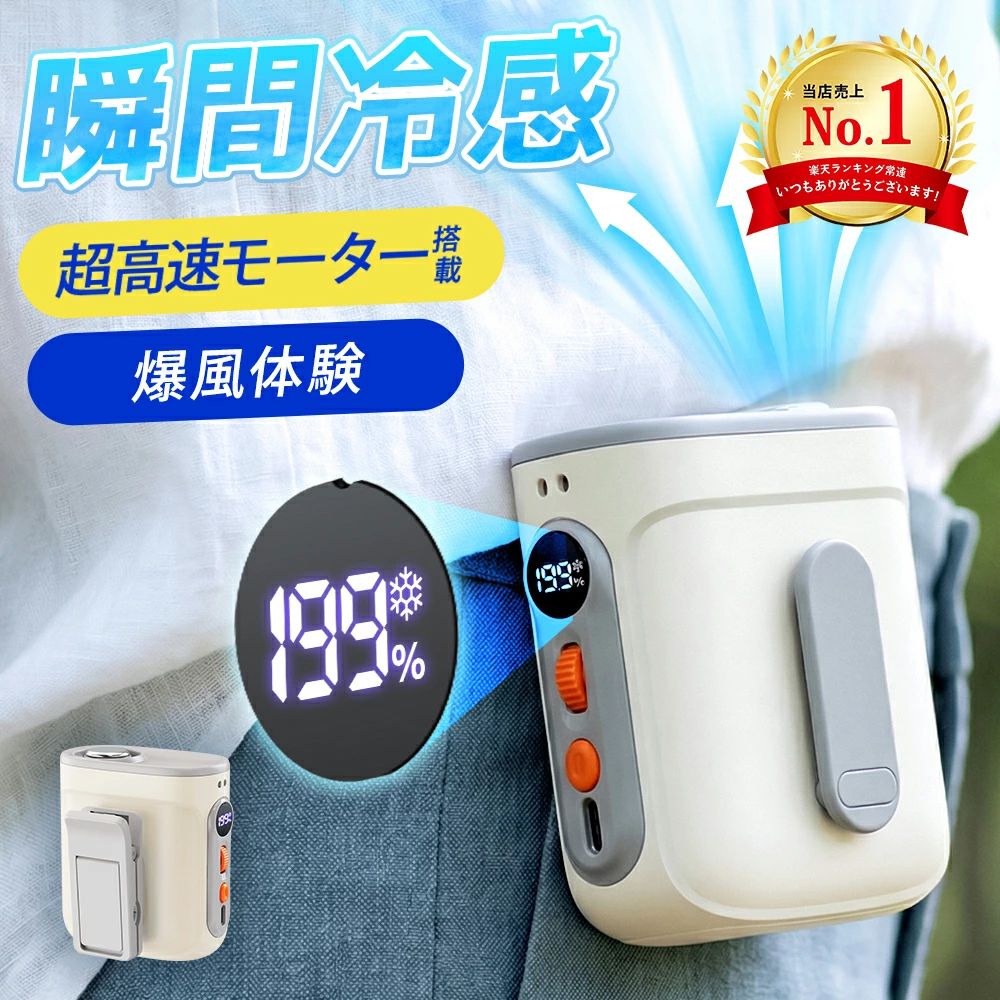 商品名 7way扇風機 カラー ホワイト 型番 FS-F32 仕樣 入力電圧：5V/2A バッテリー容量：10000mAh 重量：約181g 使用時間：約12時間 充電時間：(約)2.8時間 セット内容：本体、USBケーブル、ネックストラップ、日本語説明書 おすすめポイント ●【199段階で風量調整、暖かい春も真夏日でも満喫！】 ●【10000mAhバッテリー内蔵し、最大12時間稼働可能、昼間はこれで乗り切ろう！】 ●【わずか181g！小さいのに、コンパクト軽量！】 ●【ワンボタンで風量調節、シンプルがベスト！】 ●【一台7役、通勤通学、アウトドア、家とオフィスで大活躍！】 備考 輸入業者：?和商事株式会社 PSマークの種類：PSE 関連キーワード 瞬間冷感 1台7役 大風量 10000mAh 強風 強力 7way扇風機 扇風機 カラビナ付き 山登り 携帯扇風機 ハンディクーラー ハンディファン 手持ち扇風機 扇風機 2026最新版 軽量 卓上扇風機 扇風機首かけ 扇風機ハンディ 扇風機おしゃれ ミニ扇風機 小型扇風機 199階段調節 USB充電式 静音 ポータブル扇風機 手持ち 強力 静音 小型 充電式 ハンディ扇風機 コンパクト 充電式 クーラー 首掛けストラップ付き ネッククーラー 首掛け扇風機 羽なし 業務用送風機 行列 野外 工事現場 作業現場 登山 ハイキング スポーツ 成人の日 成人式 バレンタイン バレンタインデー ホワイトデー 卒業式 入学式 母の日 父の日 敬老の日 誕生日 還暦祝い お祝い ギフト プレゼント メーカー希望小売価格はメーカーサイトに基づいて掲載しています メーカー希望小売価格はメーカーサイトに基づいて掲載しています メーカー希望小売価格はメーカーサイトに基づいて掲載しています