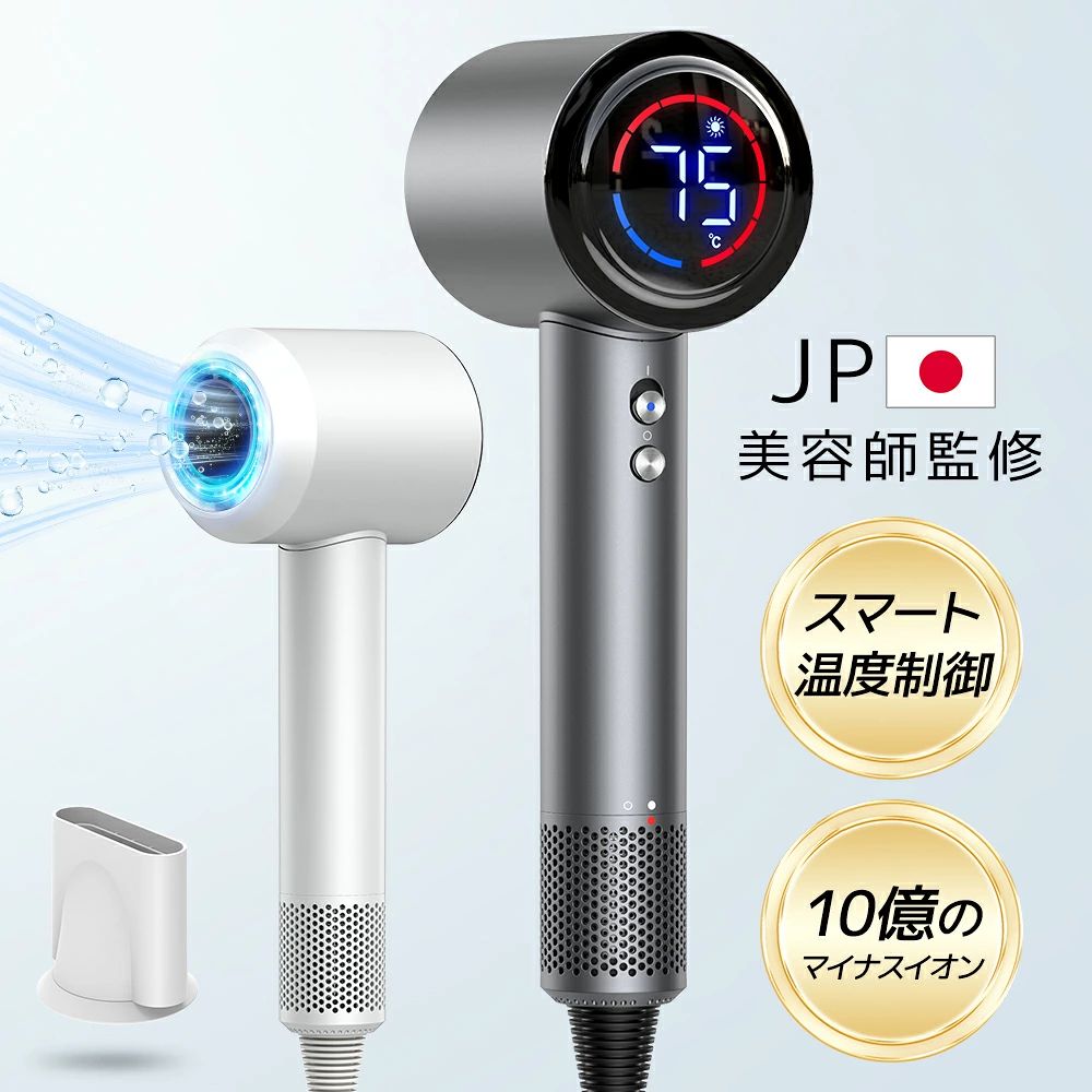 【商品名】大風量 ヘアドライヤー 【製品仕様】 ・カラー：グレー / ホワイト ・サイズ：約28.5x7.6x9.8cm ・風速：約28〜30m/s ・消費電力：1400W ・電源コード：約1.8m ・重量：本体約350g、コード含めて480g ・材質：セラミック ・付属品：ノズル×1、ヘアドライヤー本体、壁掛け?ルダ一、日本語取扱説明書 【PSE認証情報】 ・PSE認証取得済 ・届出事業者名：matakul合同会社 ・PSマークの種類：PSE 【製品特徴】 🔹 1400W大風量・速乾体験 最大28m/sの強力風で、従来品よりドライ時間を約35%短縮。熱ダメージを抑えて髪に優しい。 🔹 10億個のマイナスイオン・静電気抑制 髪全体に均一に届け、キューティクルを保護。潤いのある美髪に。 🔹 特許「S風ダクト」・効率送風 独自設計で風を最適化。強力かつやさしい風で速乾とヘアケアを両立。 🔹 15モード・温冷切り替え 風量3段階×温度5段階で、自宅でもサロン級のスタイリングが可能。 🔹 AI温度制御・低騒音・軽量 リアルタイム温度制御で過熱防止。350gの軽量設計で長時間使用でも疲れにくく静音。 🔹 磁吸ノズル付き・国内正規品・PSE認証済 マグネット式で簡単着脱。吸込口カバーで掃除も簡単。ISO9001認証工場製造、90日メーカー保証付き。 【生産国】中国 【配送方法】 ヤマト運輸 ※個数により異なる場合があります。 ※住所の記入ミスや保管期間超過で荷物が返送された場合、再発送には送料がかかります。 郵便番号、番地、アパート番号などにご注意ください。 【保証期間】 お買い上げ日から90日間 初期不良・破損など通常使用における不具合に対応。未使用品のみ交換対応。 【キーワード】 ドライヤー 大風量 マイナスイオン 速乾 高速ドライヤー 1400W 軽量 静音 コンパクト 3段風量 15モード 温度調節 ヘアケア 美容家電 サロン級 うるおい 髪質改善 冷風 大風速 プレゼント ギフト メーカー希望小売価格はメーカーサイトに基づいて掲載しています メーカー希望小売価格はメーカーサイトに基づいて掲載しています