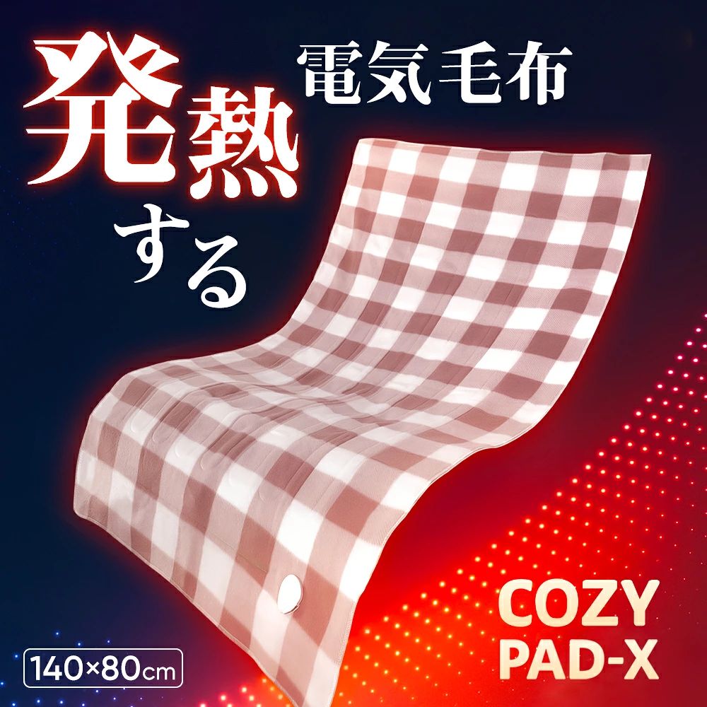 トライアングル777の「99％電磁波カット」電気毛布 敷き 140*80cm 電気しき毛布 電気掛け敷き毛布 電気掛敷毛布 洗える 電気ブランケット 10段階 温度調節 極軽設計 静電気防止 ダニ退治 肌触りがいい シングル 抗菌 防臭 掛け敷き兼用｜アングル2