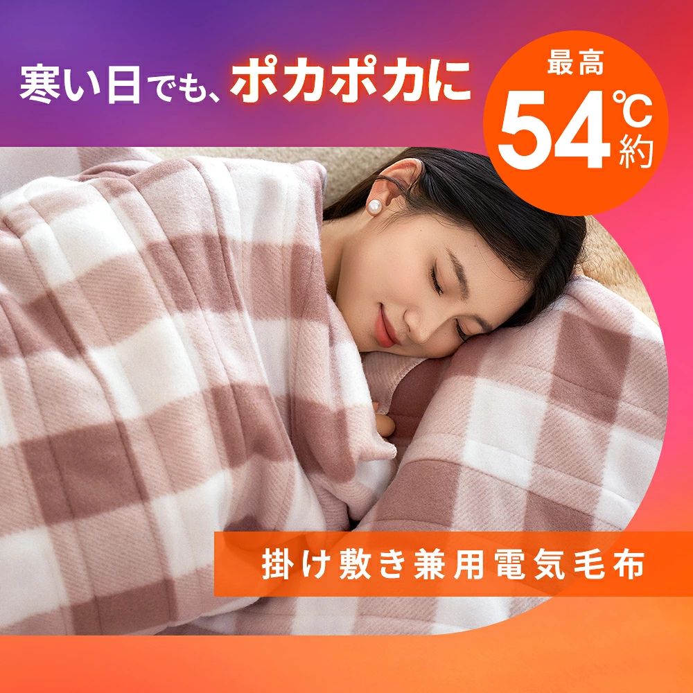 トライアングル777の「99％電磁波カット」電気毛布 敷き 140*80cm 電気しき毛布 電気掛け敷き毛布 電気掛敷毛布 洗える 電気ブランケット 10段階 温度調節 極軽設計 静電気防止 ダニ退治 肌触りがいい シングル 抗菌 防臭 掛け敷き兼用｜アングル3