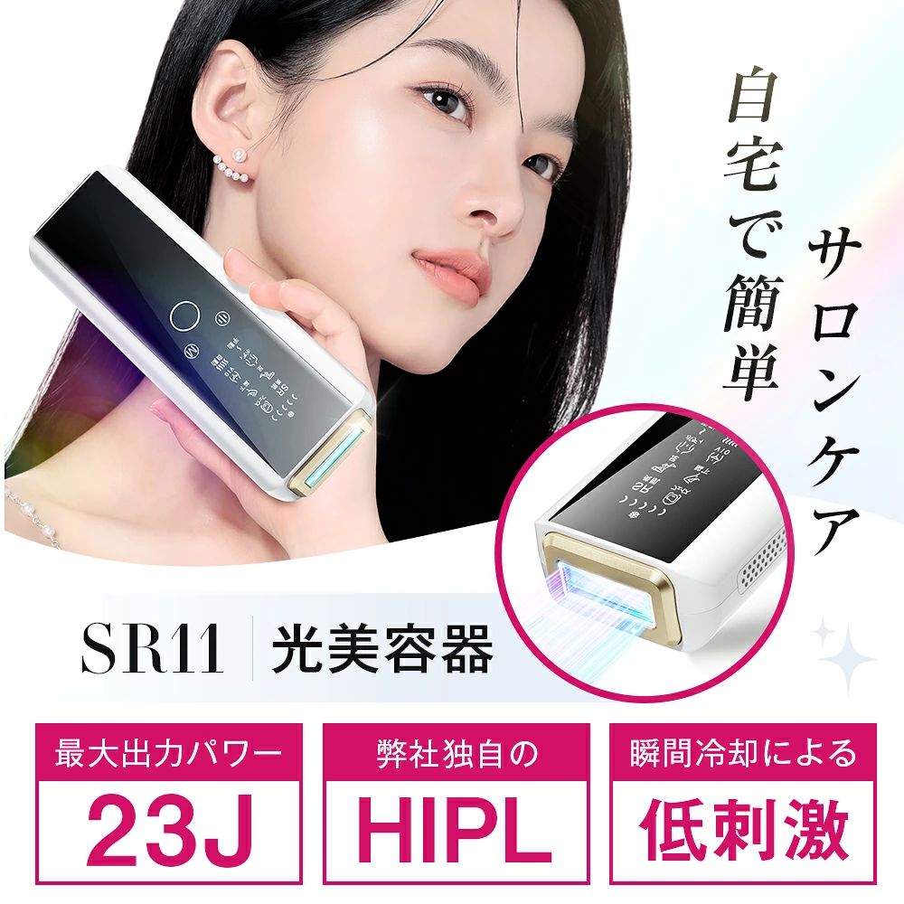 トライアングル777の【クーポンで最安7980円】脱毛器 家庭用脱毛器 HIPL 痛くない 光脱毛器 光美容器 脱毛機 サファイア 冷却 最大パワー23J VIO対応 脱毛 全身 ムダ毛 顔 ボディ フェイス ヒゲ 脇 腕 指 美肌 全身脱毛 照射回数無制限｜アングル2