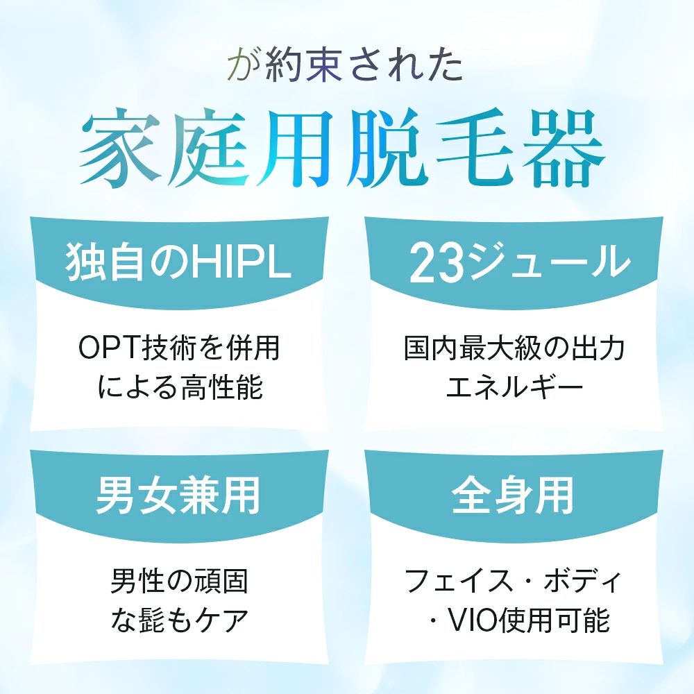 トライアングル777の【クーポンで最安7980円】脱毛器 家庭用脱毛器 HIPL 痛くない 光脱毛器 光美容器 脱毛機 サファイア 冷却 最大パワー23J VIO対応 脱毛 全身 ムダ毛 顔 ボディ フェイス ヒゲ 脇 腕 指 美肌 全身脱毛 照射回数無制限｜アングル3