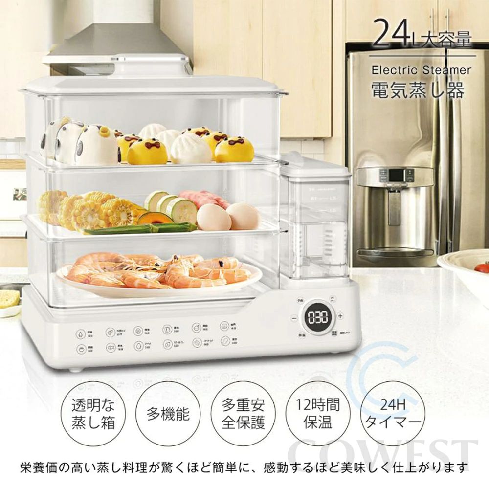 トライアングル777の【2年保証★1台多役】蒸し器 電気蒸し器 大容量24L 3段調理 多機能 スチームクッカー 電気スチーム蒸し器 蒸し料理用アミ 自動電源オフ タイマー付 蒸し料理 電気蒸し器グリル スチーマー 蒸す 調理家電 ヘルシー 温野菜 サラダチキン ゆで卵 コンパクト 家庭用 業務用｜アングル2