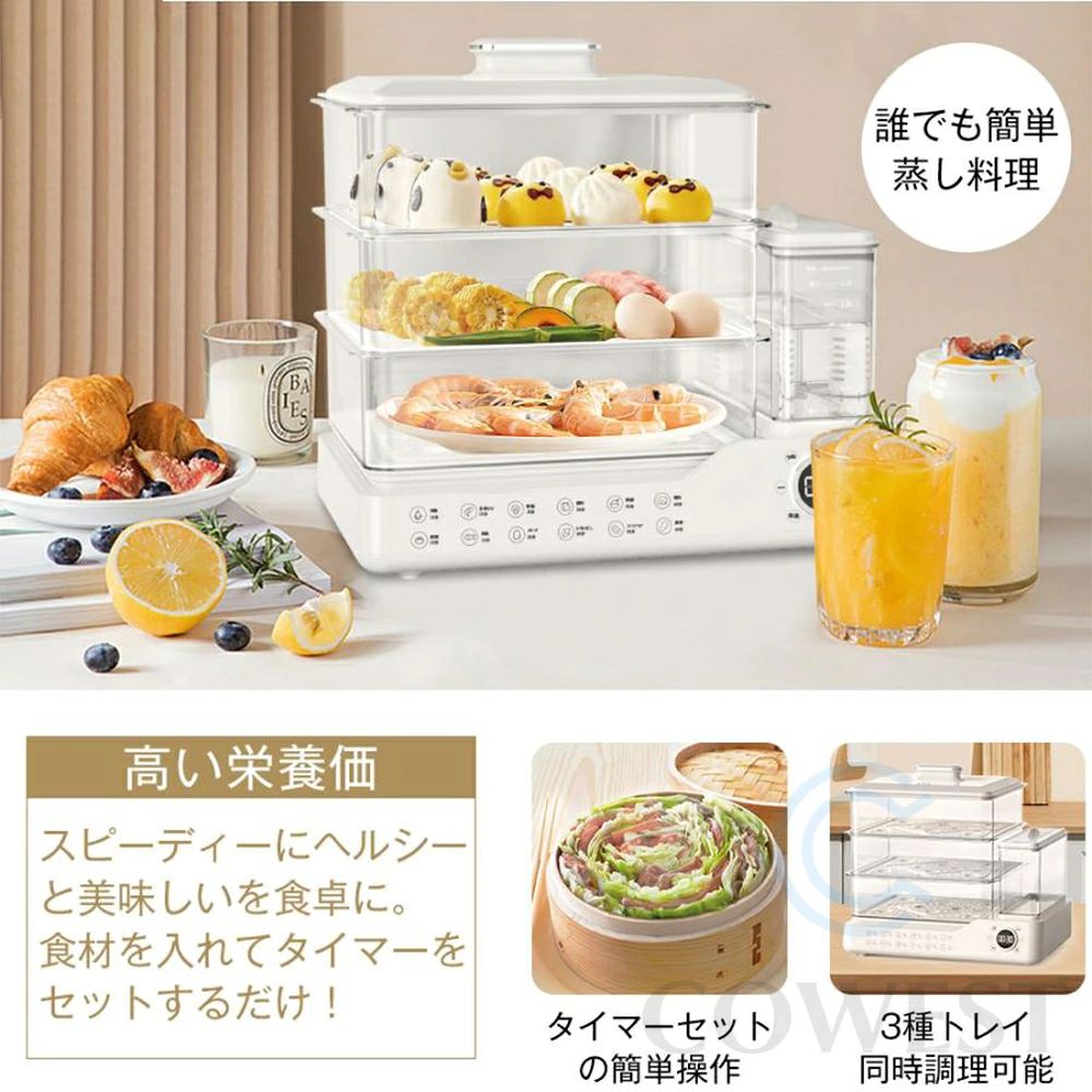 トライアングル777の【2年保証★1台多役】蒸し器 電気蒸し器 大容量24L 3段調理 多機能 スチームクッカー 電気スチーム蒸し器 蒸し料理用アミ 自動電源オフ タイマー付 蒸し料理 電気蒸し器グリル スチーマー 蒸す 調理家電 ヘルシー 温野菜 サラダチキン ゆで卵 コンパクト 家庭用 業務用｜アングル3