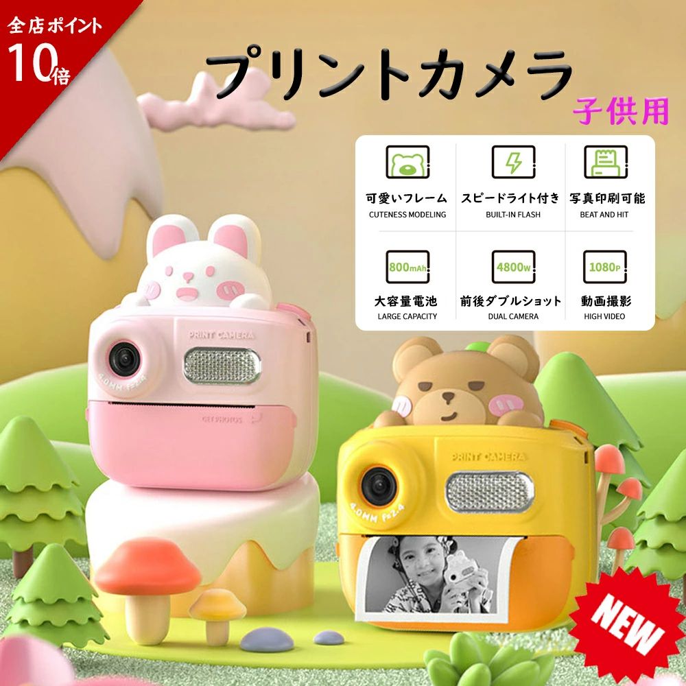 即日発送 プリントカメラ子供用 トイカメラ 印刷インスタントカメラ レジロール紙プリント 1080P録画 前後4800万画素 2インチ 32GB 5本水彩ペン 印刷用紙付 撮影 自撮り 多機能 子供の日 誕生日 クリスマス ギフト子供プレゼント 知育