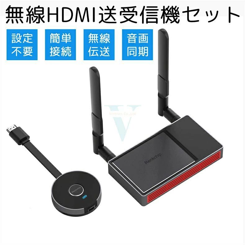 無線HDMI送受信機セット HDMI信号ワイヤレス転送キット コンパクト設計 自動ペアリング HDMIワイヤレスエクステンダー 設定簡単 送信機 受信機 HDMIケーブル 複数のデバイス ビジネス 展示会 イベント会場 プロ撮影 小型 持ち運びやすく挿す