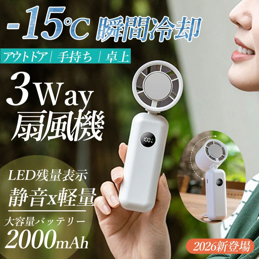 ハンディファン 冷却プレート 100段階 携帯扇風機 半導体冷却 大風量 扇風機 小型 手持ち 首掛け 卓上 小型扇風機 ハンディ扇風機 手持ち扇風機 静音 ネッククーラー カラビナ キャンプ アウトドア 2026最新 通勤 暑さ対策
