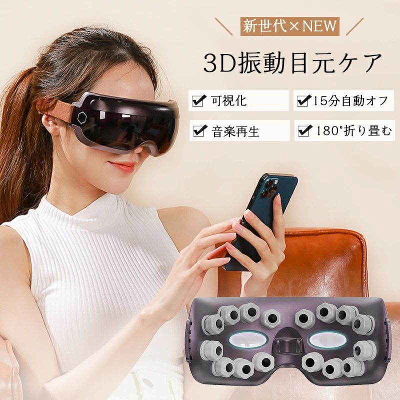 目元エステグラフェン 商品説明 ▼オススメポイント 【こんな方におすすめ】 毎日パソコン業務の方、スマホを長時間している方、勉強やデスクワークで集中して作業されている方、使い捨てのホットアイマスクでいまいち満足できない方、手軽に目元のエステ、繰り返し使えるのでお得です。 【可視式アイウォーマー】 半透明の可視レンズ付き、つけたままでも周囲の様子を確認できます。スマホを見たり、本を読んだり、使用できます。内側に優れた皮素材を採用して、ベルトの長さはバックル部分で調節可能。体感中も安心してすごせます。 ベルトの長さ調節の仕方：バックル部分でベルトを引き上げ、左右に引っ張って調節します。 【高頻度3D可動技術】 16つのシリコン製目元コンタクトがマイクロモーターを内蔵して、高頻度3D可動技術を採用しています。それに、指圧型の設計を採用して、まるで本格エステ！目の周りを手で指圧されているような感覚にしてくれます。眼球を避けて、目の周りをやさしく刺激し、極上の目元エステを楽しみます。 ご自宅で、エステのような極上のケアを。 【USB充電式・大容量バッテリー】 フル充電になり、300分間（約10回）使用できます。お昼寝、出張時、長時間乗車時、旅行時に重宝します。外出時や出張時、車の移動時にも180度折り畳み可能なコンパクトデザイン、持ち運びに便利な仕様になっております。 【タイマー保護機能・内蔵音楽放送】 タイマー保護機能：15分間後で自動的に電源OFFになります。 Bluetooth音楽再生：音楽が聴きながら、スマホを見ながらアイウォーマーを使用できます！あなたの目元、手軽使用できます。 【男女兼用＆プレゼントに最適】 本体と梱包は高級感あるデザインを採用し、お友達や奥様、大切な人へのプレゼントにも喜ばれています。しっかり厚みがある専用の箱なので、プレゼントでお渡ししても安心されるようなデザインになっております。日頃がんばっている自分へのご褒美にも最適です。 ♥本商品は3ヶ月の安心保証が付いております。万が一商品に不具合や破損等ございましたら、使用中何か問題がありましたら、注文履歴より弊店にご連絡いただければ幸いです。 【製品仕様】 電源：DC 5V/1.2A パワー：5W 素材：ABS、シリコン材質、?ホウ素磁石 寸法：175×84×80mm 重量：約265g バッテリー容量: 1100mAh 充電時間：約1.5時間 使用時間：300min（約10回） タイマー機能：15分 付属品：USBケーブル×1、取扱説明書×1 ▲ご注意 次のような方は医師と相談して使用する。事故やケガ、体調不良の原因になります。 下記に当てはまらない場合でも、ご使用に不安がある方は医師に相談してください。 ・心臓疾患、心臓に障害のある方、血栓のある方 ・血行障害、毛細血管拡張、血圧に異常のある方 ・骨折、整形などで顔面に埋め込み手術を受けた方 ・極度近視の方、交通事故などによる頭部および眼科的後遺症のある方 ・目の病気のある方、またはあった方、目の手術を行った方 ・眼圧が高い、もしくは低い方 ・悪性腫瘍のある方 ・妊娠中および出産直後の方 ・自ら意思表示ができない方や操作が行えない方 ・神経障害、皮膚知覚障害、アレルギー体質、皮膚病、ア卜ピー性皮膚炎、敏感肌の方 ※当商品は医療機器ではございません。 ※本商品は、電波法令で定められている技術基準に適合していることを証明する技適マークが貼付されていない無線機器であり、日本国内で使用する場合は、電波法違反になるおそれがございます。ご使用の際には、十分ご注意いただきますようお願いいたします。詳しくは、最寄りの総務省総合通信局へお問い合わせください。※ 【バッテリー体積エネルギー容量不足400Wh/L】 【重要】注意事項（ご購入前に必ずお読みください。） ※北海道、沖縄、離島地域は送料別となります。 当店で購入された商品は、全て日本国内の倉庫からお客様のもとへ発送されます。 商品は10〜15営業日以内に配送手続きを致します。 ※在庫ある商品は1〜3営業日以内に配送手続きを致します 商品は配送作業完了後、1~3日程度でお届けとなります。【 店長のオススメ商品】 あす楽 Bluetooth 5.0 ワイヤレス イヤホン 高音質 ENCノイズキャンセリング 充電ケース付 瞬間接続 低遅延 マイク付き ハンズフリー通話 自動ペアリング IPX5防水 両耳 片耳 左右分離型 在宅勤務用 Siri対応 iPhone &Android 2850円 (税込) 送料込 【楽天入賞】【 あす楽】 Bluetooth 5.0 イヤホン ワイヤレス ブルートゥース イヤフォン 首掛け 10時間連続再生 瞬間接続 マグネット 搭載 高音質 マイク 内蔵 付き ハンズフリー 通話 IPX5 防水 CVC8.0 ノイズキャンセリン iPhone Android 対応 3580円 (税込) 送料込 ワイヤレス イヤホン Bluetooth5.3 空気伝導式 イヤホン Hi-Fi高音質 15時間連続再生 ノイズキャンセリング 耳掛け 式 ヘッドセット LED付き バッテリー 残量表示 左右分離 型 マイク 内蔵 充電ケース 付き 自動ペアリング IPX5 防水 両耳 片耳 Siri 対応 3980円 (税込) 送料込 ヒートガン 小型 熱風機 急速加温 200℃ エンボスヒーター 130W/110V ヒートツール PSE認証済み ホットエアガン DIY手作り 加工 塗装 手芸 2580円 (税込) 送料込 マグネットボール マグネットキューブ マグネット 立体パズル バック球 磁石 球 球型 5mm 1000個 マグネット ボール キューブ 多彩 多色 カッコいい ストレス 解消 おもちゃ 強力磁石 DIY工具 カラフル 創造力 集中力 着手力 想像力 知育 玩具 脳トレ 思考刺激 脳開発 7980円 (税込) 送料込 あす楽【感熱紙20巻付】サーマルプリンター モバイル プリンター Bluetooth接続 USB スマホプリンター ラベルライター 感熱式 インク不要 専用アプリ 写真印刷 手帳作り リスト ラベル メモ印刷 OCR 多機能 iPhone Android 対応 子供 誕生日 プレゼント 日本語説明書付 3980円 (税込) 送料込