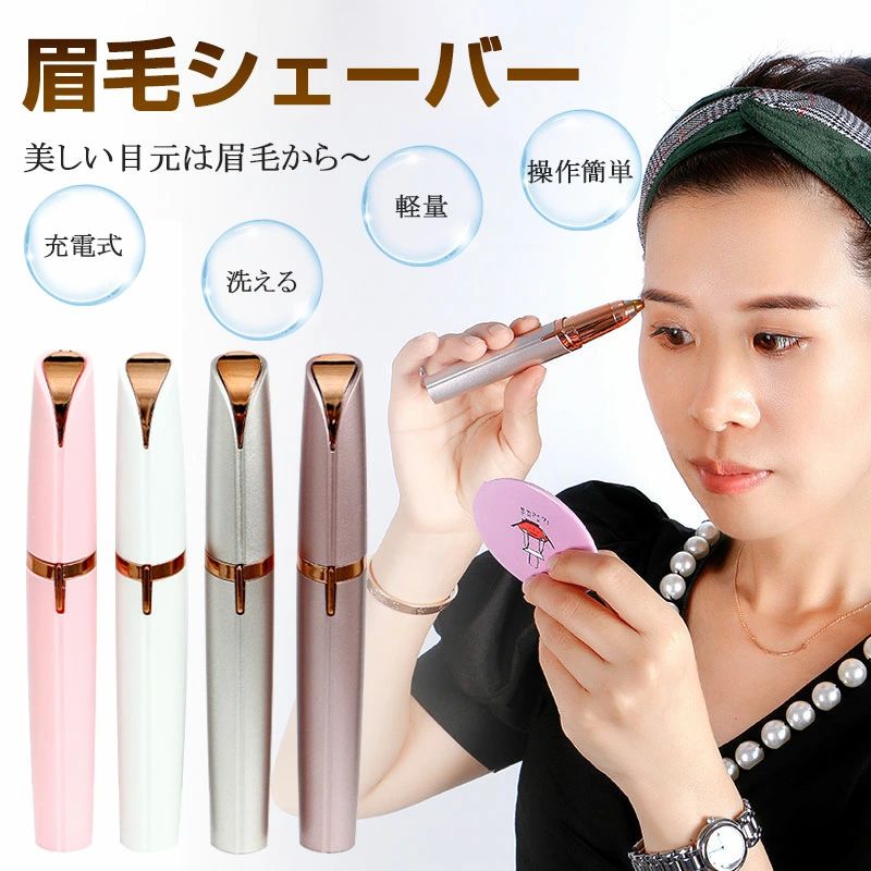 【バッテリー体積エネルギー容量不足400Wh/L】【商品特徴】軽量コンパクトで扱いやすい、フェイス眉毛シェーバーです。肌に刃が直接あたらない構造、痛みを感じることなくあらゆる角度で剃ることができます。フェイスシェーバーにはLEDライトがついています。シンプルな操作性で初心者も使いやすいです。額や頬、鼻の下のうぶ毛の処理、眉毛のお手入れに活用できます。ポーチに収納しやすいサイズ感で、旅先や出張先でのお手入れ用にもおすすめです。期間保証：正常使用での不具合の場合、保証期間は商品到着後の6ヶ月でございます。商品の品質については万全を期しており、万が一お届けの商品が不具合や破損等ございましたら、お手数ですが、弊社までご連絡頂きますようお願い致します。関連キーワード：レディースシェーバー 眉毛 眉毛シェーバー レディース 充電式 除毛 フェイスシェーバー シンプル 持ち運び 小型 おしゃれ 電動眉毛シェーバー 電動式 眉剃り 眉毛カッター 眉毛トリマー 脱毛器 LEDライト 360°回転 眉用 軽量 水洗いOK 美容 男女兼用 プレゼント 女性 メンズ まゆげカッター 顔そり 頬脇足うぶ毛産毛処理 360度回転式内 全身適用 電気シェーバー 鼻毛カッター ボディシェーバー 顔剃り 顔そり 耳げカッター 眉毛整える &nbsp;剃刀 女性用 コードレス 電動フェイスシェーバー 美容家電 むだげ処理 電動カミソリ 全身 産毛 シェーバー 送料無料【重要】注意事項（ご購入前に必ずお読みください。）原産国：中国ラッピング対応しておりませんので、ご了承ください。送料について：北海道、沖縄離島への配送は別途送料が発生致します別途送料は購入商品1個あたりにつき発生する場合がありますので、予めご了承の上ご購入下さい。掲載画像と仕様について：掲載画像につきましては、撮影照明やお客様の閲覧されますパソコンのモニターや、 携帯電話のキャリアによって実際の商品と色が多少異なることがございます。予めご了承下さい。製造時期によりデザインや仕様に若干の変更がある場合がございます。ご了承ください。