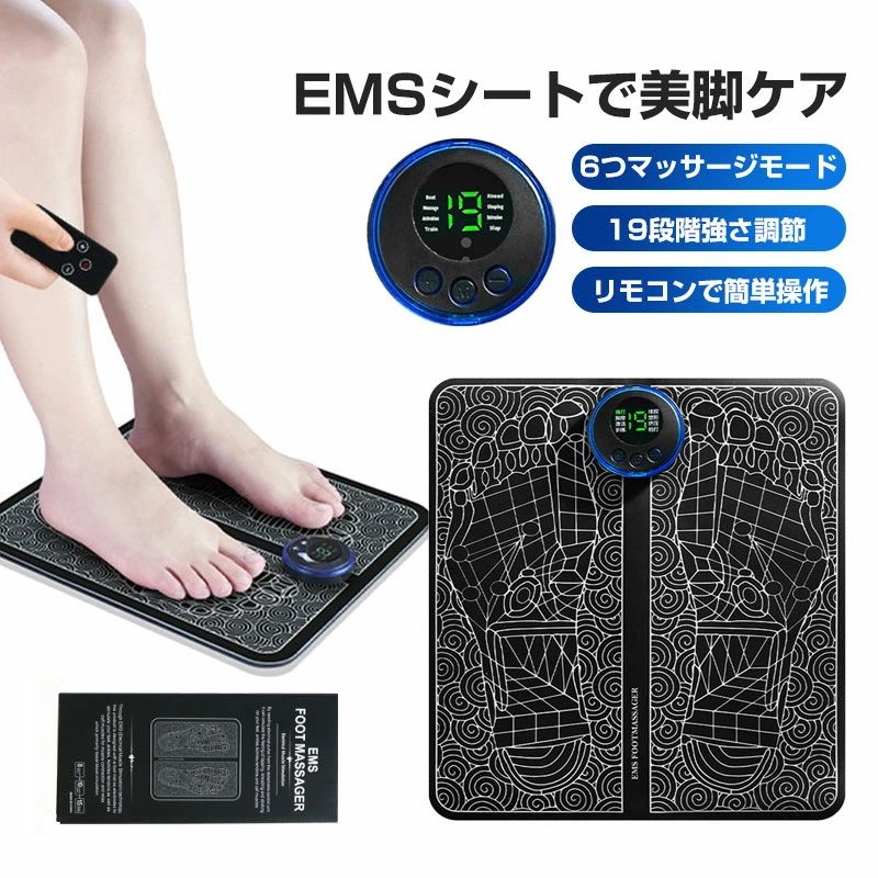 【バッテリー体積エネルギー容量不足400Wh/L】商品説明：パワフル＆スマートに鍛える本格EMS美脚トレーニングマットです。商品仕様：自動オフ機能：15分間バッテリー容量：200mAh本体マットサイズ：30*27*1.6cm重さ：約163g商品特徴1、EMS微電流技術を通じて、脚部の筋肉に安定な電気刺激を送り、足裏からふくらはぎ、前すね、太ももまでの筋肉を刺激し、疲労解消します。2毎日たった15分乗るだけ、足裏、 足首、すねなど効率的に鍛え、筋肉痛を取る、ストレス解消、筋膜緩和の効果があります。3、8種類モード+19段階強度。初めての方は、レベル1から、徐々にレベルを上げて、お好みに合わせてマッサージモードを調整することができます。4、リモコン付き、コードレスだから、いつでもどこでも手間なくご利用いただけます。ご注意：本製品は、医療機器/マッサージガン/フットマッサージャー/マッサージ器/足裏マッサージ器/マッサージ/マッサージ機/電動マッサージ器/マッサージャーではありません。一般家庭用のトレーニング補助器です。安心な品質保証：製品に関するご質問がある場合は、いつでもお気軽にお問い合わせください。顧客の問い合わせ内容に基づいて無料再送、又は返金対応致します。お客様が満足できるよう、誠心誠意対応させていただきます。関連キーワードEMSシート ems 足 高周波 フット マット美脚トレーニング フットマッサージャー リモコン 足痩せ 筋トレ 足裏マッサージ USB充電式 6つモード エクササイズ ストレッチ ふくらはぎ お尻 太もも 腕 手 筋肉 トレーニング 母の日 父の日 敬老の日 ギフト プレゼント 送料無料 EMS パッド 男女兼用 フットマット 美脚 マッサージ
