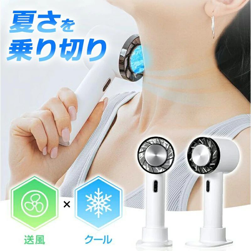 扇風機 ファン 手持ち扇風機 冷却プレート 付 ハンディー 携帯扇風機 USB扇風機 3段階風量調節 クーラー 機能 冷凍チップ ハンディ 卓上 手持ち 首掛け 3WAY 小型 ミニ 携帯 大風量 10時間作動 軽量 静音 省エネ USB 持ち運び デスクファン