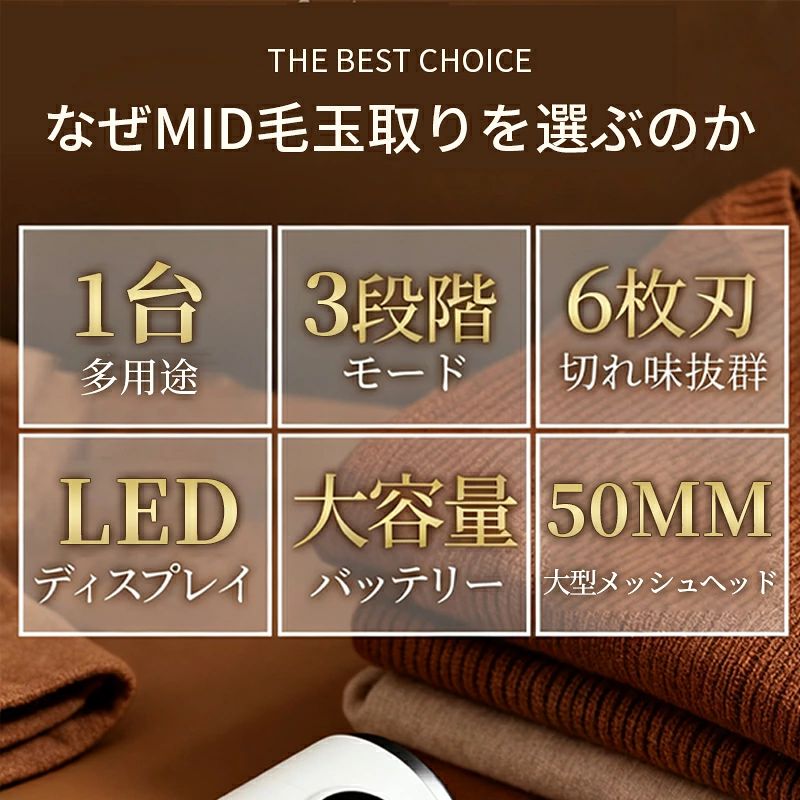 トライアングル777のLumora公式 毛玉取り 電動 毛玉取り器 毛玉取り機 充電式 3段階調節 日本製6枚刃 残量表示 ハンディ 毛玉カット コンパクト コードレス 持ち運びやすい 軽量 ledパネル付き 安全装置付き 毛玉ポケット付 大容量バッテリー｜アングル3