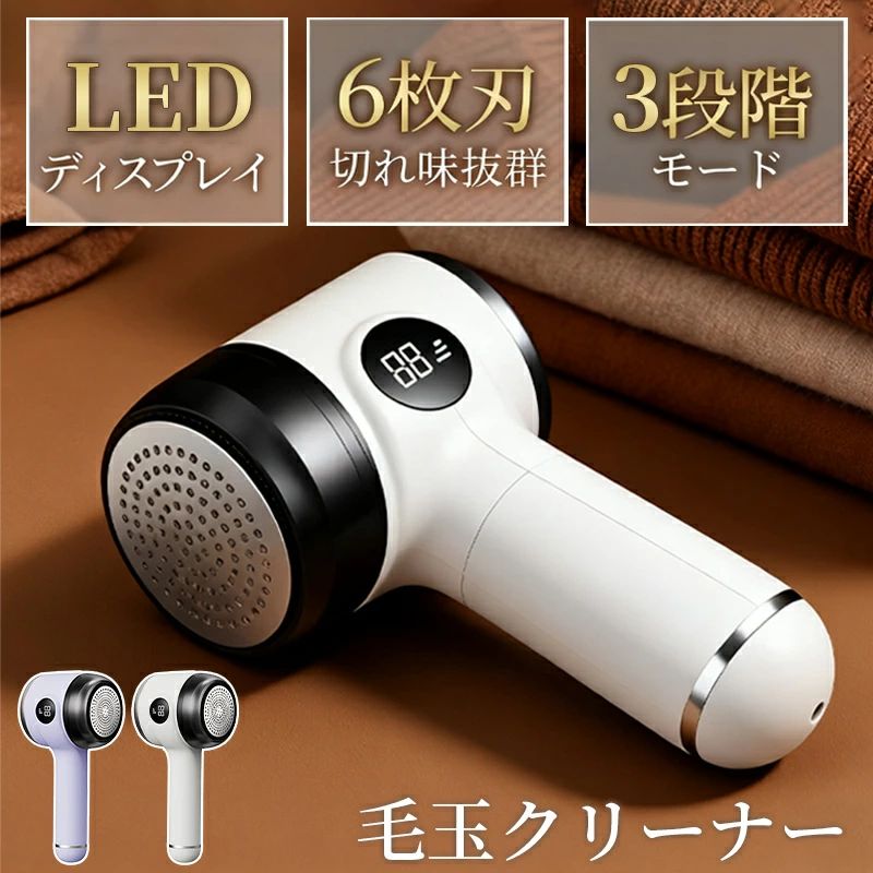 ＼半額OFFクーポンで1 990円／毛玉取り器 電動 毛玉取り 充電式 3段階調節 強力6枚...