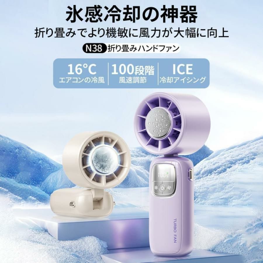 商品情報商品情報【商品内容】本体 充電ケーブル 取扱説明書 ネックストラップ【素材】ABS、PC、アルミ合金【充電入力】DC5V／最大1A【連続使用時間】・送風のみ：約12〜15時間・送風＋冷却モード：約2〜3時間【おすすめポイント】Point1：冷却プレート付き、1秒瞬間冷却Point2：100段階無段調整可能Point3：4000mAh大容量 × 急速充電！すぐにフルパワー！Point4：コンパクト＆軽量、小さなバッグにもすっ【キーワード】ハンディーファン 手持ち扇風機 ポータブル扇風機 ミニ扇風機 携帯扇風機 USB扇風機 卓上扇風機 首かけ扇風機 充電式扇風機 静音ファン 強風ファン ハンディファン おしゃれ扇風機 小型扇風機 軽量扇風機 コンパクトファン 風量調整 USB充電 静音設計 熱中症対策 夏グッズ 暑さ対策 クールダウン 扇風機 持ち運び便利 省エネファン オフィス用扇風機 通勤用ファン 学生必須 旅行用ファン 夏フェス 扇風機 人気 ハンディクーラー ハンディエアコン 涼しいガジェット 屋外作業用 アウトドア用品 ハンズフリーファン 扇風機 安全設計 ネックファン カラバリ豊富 スタイリッシュ ミニ家電 梅雨対策 USB Type-C対応 モバイル扇風機注意事項●モニターの色と実際の色が異なることがございます。あらかじめご了承ください。●画像はイメージであり、商品の仕様は予告なく変更される場合がございますので予めご了承ください。●カラー展開は販売ページの選択肢をご確認ください。●使用時間、風量、冷感の感じ方は使用環境や設定により異なる場合がございます。●ACアダプターは付属しておりません。充電時は対応するUSB電源をご使用ください【涼しさも充電もこれ1台OK!】2026最新 ハンディファン 冷却プレート 首掛け 携帯扇風機 折りたたみ 手持ち 卓上 首掛け 100段階風量 大容量 LED表示 USB コンパクト 手持ち小型 静音 軽量 ストラップ付 暑さ対策 熱中症対策 2年保証 多機能ハンディファン 冷却プレート 4000mAh スマホ充電対応 ケーブル内蔵 充電式 100段階 パワフル送風 手持ち 首掛け 卓上 小型 軽量 2026 熱中症対策 2年保証 通学通勤 5
