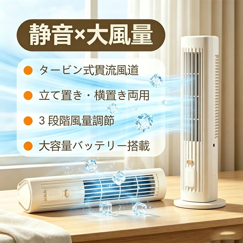 商品情報製品仕様型番：E5定格消費電力：3W充電電庄:5V-1A定格消費電力：3W電池：18650充電端子：Type-C USB風量：3段階素材：ABS注意事項※サイズは当店計測の実寸サイズです。実際の商品ならびにメーカー表記サイズとは多少の誤差が生じる場合がございます。あらかじめご了承ください。※海外輸入品のため、商品によってはパッケージや説明書が、英語や中国語表記となっている場合があります。商品を安価でご提供させていただくため、輸入時のパッケージのままでのお届けとなります。予めご了承くださいませ。※商品の写真はできる限り実物のお色に近づけるように加工しておりますが、お使いのモニター設定、お部屋の照明などにより、実際の商品と異なる場合がございます。※生地材質の特性上、やや匂いが強く感じられるものもございます。数日のご使用や陰干しなどで気になる匂いはほとんど感じられなくなります。※万が一不良品が到着した場合、至急、返品返金・交換対応をさせていただきます。 到着後【3日以内】にご連絡ください。※本製品のデザインや仕様は、改良、改善のために予告なく変更することがあります。予めご了承ください。※製品本来の目的以外の用途には使用しないでください。※本製品をご自分で修理・分解・改造しないでください。商品関連キーワード卓上 扇風機 卓上扇風機 サーキュレーター USB テーブルファン ホワイト アイボリー 横置き 立て置き 縦置き 強力 小型 超強風 大風量 3段階風量 静音 安全 スリムファン タワーファン 調整 長時間連続使用 ミニ usb扇風機 静音扇風機 スリム 省スペース 扇風機 タワーファン ファン オシャレ かわいい プレゼント お正月 成人の日 成人式 バレンタイン ホワイトデー ひな祭り 卒業式 入学式 入園式 就職祝い 卒業祝い お花見 母の日 歓迎会 父の日 梅雨 七夕 お中元 ひまわり お盆休み お盆玉 暑中見舞い 残暑見舞い 夏休み ハロウィン 1122 夫婦の日 クリスマス お歳暮 プレゼント ギフト 誕生日 記念日 ウェディング プロポーズ 結婚祝い 引き出物 出産祝い お返し 内祝い 開店祝い 新築祝い 成人祝い お祝い 御祝 送別会 入学祝い 卒業式 卒業祝い 退職祝い お見舞い 還暦祝い 昇進祝い 金婚式 銀婚式 春 夏 秋 冬 20代 30代 40代 50代 60代 通販 楽天ROOM おすすめ扇風機 卓上扇風機 サーキュレーター USB テーブルファン ホワイト アイボリー 横置き 立て置き 縦置き 強力 小型 超強風 大風量 3段階風量 静音 安全 スリム タワー ファン 調整 長時間連続使用 ミニ usb扇風機 静音扇風機 暑さ 熱中症対策 冷風扇 卓上 静音 超静音 卓上扇風機 立て置き?横置き両用 USB扇風機 テーブルフ 5