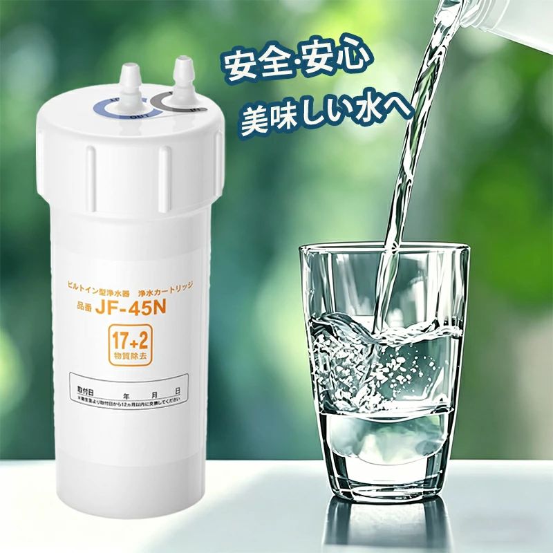商品情報商品説明対応型番：JF-45N17+2物質除去、交換時期の目安1日に25Lご使用の場合、約12ヵ月/個。(交換目安は、水質、使用水量、水圧などにより異なりますが、衛生面より取付日から12ヵ月以内に交換してください。)浄水カートリッジ 対応機種：KS-403XU(JW) KS-406X(JW) KS-460SXU(JW) KS-462SXU(JW)JF-N460SX(JW) JF-N461SX(JW) JF-N463SX(JW) JF-NA464SX(JW)JF-N465SX(JW) JF-N466SX(JW) JF-N467SX(JW) JF-NA461S(JW)JF-NA466S(JW) JF-NB461SX(JW) JF-NB466SX(JW) JF-NA466SU(JW)JF-NA411S(JW) JF-NA411S/SAB(JW) JF-NB466SXU(JW) JF-WA501(JW)【期間限定ポイント10倍 品質保証】JF-45N 浄水カートリッジ タッチレス水栓 17+2物質除去 浄水器用 JF-45N 互換カートリッジ 交換用浄水カートリッジ キッチン水栓取替用カートリッジ用 JF-45N 高性能タイプ 互換性 キッチン部品 浄水器用 互換カートリッジ JF-45N 交換用浄水カートリッジ タッチレス水栓 キッチン用水栓 17+2物質除去タイプ 2026 ビルトイン 対応型番：JF-45N17+2物質除去、交換時期の目安：1日に25Lご使用の場合、約12ヵ月/個。(交換目安は、水質、使用水量、水圧などにより異なりますが、衛生面より取付日から12ヵ月以内に交換してください。)浄水カートリッジ 対応機種：KS-403XU(JW) KS-406X(JW) KS-460SXU(JW) KS-462SXU(JW)JF-N460SX(JW) JF-N461SX(JW) JF-N463SX(JW) JF-NA464SX(JW)JF-N465SX(JW) JF-N466SX(JW) JF-N467SX(JW) JF-NA461S(JW)JF-NA466S(JW) JF-NB461SX(JW) JF-NB466SX(JW) JF-NA466SU(JW)JF-NA411S(JW) JF-NA411S/SAB(JW) JF-NB466SXU(JW) JF-WA501(JW) 5