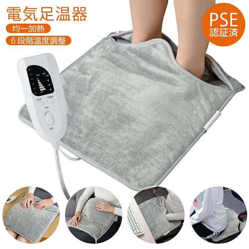--商品詳細-- ★★★商品説明★★★【暖かい電気足温器、足の冷え対策にピッタリ】★ふわふわ・もこもこ素材でさわり心地が気持ちいいフットヒーター。足元をやさしく暖めるデスク足温器です。寒がりに冷えた足も、この暖かさと柔らかさで癒されます。足元から身体まで暖かくポカポカに！ 【急速加熱・6段階温度調節 】★電気足温器はコンセント式電気足温器で、USBタイプに比べてもっと早く暖かくなれます。40~60℃、6段階の温度調節が可能です。省エネで、長い時間につけても大丈夫です。ご安心に使用ください。温度センサー付きのため、電気足温器の温度を均一に上げることができます。 【省エネ＆安全保証】★4段階のタイマー調節が可能です。（2H / 4H / 6H / 8H）温度設定機能＆タイマー機能付き、設定した温度に達ち?過熱?電圧異常の場合は自動的に電源を切ります。PSE認証済み、生活防水仕様、過熱防止、感電防止、水漏れ防止の5つ安全設計により、いつもご安心してお使いいただけます。 【冬に大活躍 贈り物にぴったり】★男女を問わず、殆どの人にはご利用いただける足温器です。オフィス、居間、部屋、脱衣所、書斎などのところに適用します。机仕事や、勉強などを長時間している方々には、冬を快適的に過ごせる味方です！ 【長期安心保証】★当店からご購入場合、6ヶ月間日本国内安心保証が付き、品質向上と不良率を低下させるには常に努めておりますが、商品不良率をゼロにすることができかねます。万が一商品不具合のようでしたら、販売店にメールにてお気軽にご連絡ください。★★★ご注意★★★※新品ですが、輸入品のため稀に汚れや傷等がある場合がございますが、ご了承下さい。※外観及び仕様は予告なく変更になる場合もございます。※モニターの発色により実際のものと色が異なる場合があります。※初期不良の場合、新品を交換することまたは返品が可能でございますので、お気軽にお問い合わせくださいませ。※本製品を使用して発生しうる、事故、損害、損傷、破損等、さらに二次的事故損害についても 弊社では一切の責任を負いかねます。★★★検索キーワード★★★【ポイント5倍】フットウォーマー 電気足温器 6段階温度調節 電気座布団 ホットマット コンセント式足温器 あったかグッズ フットヒーター 足入れ 在宅勤務 テレワーク ミニ 暖かい タイマー機能 洗濯可 丸洗い 寒さ対策 足元暖房 省エネ PSE認証済み プレゼント