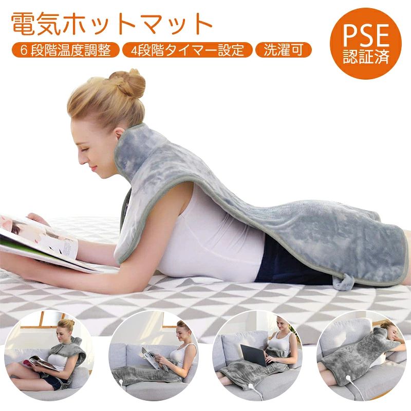 --商品詳細-- ★★★商品仕様★★★◎名称：電気肩パッド◎サイズ：94*56cm◎カラー；グレー/ダークグレー◎効率：120w◎重量：約810g★★★商品説明★★★【人間工学設計】人間工程学原理に基づいてデザインした電気肩かけです。首や肩の周りによくフィットし、ハンズフリーの設計でご自分の状況によって自由的に調節出来ます。数分で首や肩に筋肉痛を和らげ、ちゃんと快適感じがあります。【炭素繊維加熱原理】電気肩パッドの中には炭素繊維加熱線が内蔵されて電気熱を発生します。皮膚に浸透し、血液循環の促進、関節の痛み、筋肉のこわばり、肩こりの軽減に役立ち、効果的に様々な不快感を改善します。血液循環障害の人だちに、低温天気にひざ、肩などを体に掛けると寒気が抜けて体をぽかぽか温めてくれます。【6段階温度調節可能＆4段階タイマー設定】6段階の温度設定可能（40℃〜60℃）、お好みの温度を自由に切り替えます。またタイマー機能も搭載し、30分から120分まで四つの時間を設定し、使用簡単が便利です。電源コードは最大2Mで、テーブルの下、ソファ、またはベッドの上に置くことができます。コンパクトで、軽くて折り畳みやすくて、どこでもお邪魔しません。【いろんな場所に大活躍】肩、腰、太もも、背中、肩、生理期の寒さや痛みに苦しんでいる人にピッタリの寒さ対策品です。腰の酸っぱい大人や高齢者に腰を温めて、血行を良くし、より元気にすることもできます。生理的な女性、スポーツでけがをした青年、お年寄りの方にお進まします。寒い冬でも暖かく快適過ごせます。プレゼントとしてもいい選択です。【水洗い可、安全性満載】リモコンと電源コードを取り外した後、手でや洗濯機で洗えるので非常に便利で安全です。いつでも清潔を保てます。当社のホットカーペットはPSE認証済みで五重発熱保護層があります。リアルタイム監視、絶縁保護、難燃性保護、回線保護、過熱保護の五つです。過熱・電圧異常の場合、すぐ自動的に電源を切り、過度の加熱による火傷を防ぎます。★★★ご注意★★★※新品ですが、輸入品のため稀に汚れや傷等がある場合がございますが、ご了承下さい。※外観及び仕様は予告なく変更になる場合もございます。※モニターの発色により実際のものと色が異なる場合があります。※初期不良の場合、新品を交換することまたは返品が可能でございますので、お気軽にお問い合わせくださいませ。※本製品を使用して発生しうる、事故、損害、損傷、破損等、さらに二次的事故損害についても 弊社では一切の責任を負いかねます。★★★検索キーワード★★★【ポイント5倍】ホットマット 一人用 ミニ 電気座布団 電熱ストール 電気肩パッド 電熱ベスト 電気マット 電気足温器 在宅勤務 肩・足・腰・お腹まで 暖かい 洗濯可 丸洗い 6段階温度自動調節 4段階タイマー設定 秋冬用 寒さ対策 暖房器具 足元暖房 PSE認証済み プレゼント
