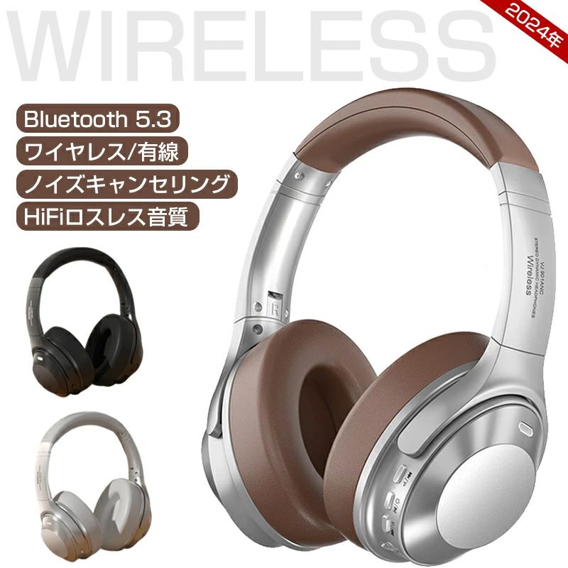 ヘッドホン ワイヤレスヘッドホン Bluetooth5.3 ヘッドホン 有線 無線 マイク付き 子供用 おしゃれ 密閉型/軽量 HIFI高音? 最大25時間連続再生 オーバーイヤーヘッドホン 音漏れ防止 折り畳み可能 ノイズキャンセリング 男女兼用 テレワーク/通勤/通学/音楽/映画