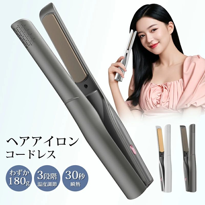 商品仕様 商品名 ヘアアイロン 材質 セラミックコート 充電時間 約3H 使用時間 約30min 重量 約180g 生産地 中国 商品説明 【30秒で立ち上がり&コードレス】 忙しい朝や外出中でも手軽にスタイリングできるの コードレスヘアアイロンです。30秒で使用可能です！ 他社製品よりも昇温が速いため、急な外出の際にも素早く髪を整えることができます。 また、コードレス設計でケーブルに煩わされず、いつでもどこでも自由に使用でき、簡単に美しい髪をキープできます。 【3段階温度調整&自動OFF機能】 新型PTCヒーターを採用し、他の コードレスヘアアイロン と比べて1.5倍の加熱効率を実現しました。 3つの温度設定（160℃/180℃/200℃）があります。 160℃は前髪や傷んだ髪、180℃は一般的な髪質に適しています。 また、200℃は太い髪や硬い髪、頑固な髪向けです。 髪の状態に合わせて温度を調節できます。 それに、充電式ヘアアイロンは、電源を入れてから30分経過すると自動的にオフになります。 忘れて消し忘れる心配もありません。 【高濃度マイナスイオン搭載】 この コードレスヘアアイロンは、マイナスイオン機能搭載で、 5000万マイナスイオンを強力噴射するマイナスイオン発生装置 がパサつきを抑え、手触りの良い髪にしてくれます。 さらに、髪に優しいセラミックコーティングを採用しており、 髪にツヤ潤いを与え、ダメージを防ぎながら滑らかな仕上がりを実現します。 【ストレート&カール2way対応・男女兼用】 この ヘアアイロンコードレスは、ストレートヘアとカールヘアの両方に対応しています。 気分やシーンに合わせて簡単に髪型を変えることができます。 初心者の方でも簡単に思い通りのヘアセットが可能です。 操作が簡単で使いやすいため、自宅でプロのようなヘアスタイルを手軽に実現できます。 男性や女性、さまざまな髪質やスタイルの方々に適した商品です。 注意事項 ★★★ご注意★★★ ※新品ですが、輸入品のため稀に汚れや傷等がある場合がございますが、ご了承下さい。 ※外観及び仕様は予告なく変更になる場合もございます。 ※モニターの発色により実際のものと色が異なる場合があります。 ※初期不良の場合、新品を交換することまたは返品が可能でございますので、お気軽にお問い合わせくださいませ。 ※本製品を使用して発生しうる、事故、損害、損傷、破損等、さらに二次的事故損害についても 弊社では一切の責任を負いかねます。 ★★★配送について★★★ ※同じ注文で2点以上ご購入頂く場合には、分けて発送可能性がございます。 ※一時欠品の際は、ご注文頂いて10〜15日の入荷となります。 ※万が一ご出荷が遅れる場合はメールでご連絡致します。 ※直接仕入先からの発送する場合があります。 ※パッケージや衣装箱が予告無く変更になる場合がございます。 ※メーカー完売の際はご容赦ください。 関連キーワード ヘアブラシ ブラシアイロン ミニ くし型 ストレートアイロン ストレートヒートブラシ ショート ヘア マイナスイオンブラシ ダブルイオン 痛まないヘアアイロン アイロン 海外対応 収納 使い方 温度 カール 初心者 美容師 コードレス 機内持ち込み 火傷防止 持ち運び便利 アイロン ヘアアイロン ミニ ヘアアイロン ヘアアイロン ストレートアイロン コードレス ブラシ型 ヘアアイロン ミニ ミニアイロン ブラシ ヘアーアイロン ポータブルヘアアイロン 軽量 充電式 送料無料 美容師 おすすめ ヘアアイロンストレート ストレートアイロン カールアイロン プロ イオン 簡単 プレート うるツヤ ツヤ髪 海外対応 おしゃれ ロングヘア ミディアムヘア ショートヘア ロング ミディアム ボブ ショート くせ毛 ギフト ツヤ ホワイト おすすめ コテ 家電 温度調節 コンパクト サロン プレゼント 旅行 ギフト マイナスイオン 海外対応 女性 持ち運び 人気 前髪 軽量 2way メンズ 携帯 男性 母の日 両用 ミニ 父の日 うるおい こて プロ仕様 ストレートヘアアイロン あす楽 カールヘアアイロン ミラー クッション ヘアセット 旅行用 縮毛 美容師 矯正 コードレスヘアアイロン つや 男女兼用 海外旅行 チタニウム 家族 クチコミ ミニサイズ ミニヘアアイロン 持ち運び便利 携帯用 髪に優しい 小さい 獲得 初心者 痛まない コームアイロン ミニアイロン MAX200℃ 日本語説明書付き 美髪器 コンパクトヘアアイロン ストレーター 小手 コンパクト軽量家庭 速熱 旅行用アイロン 男女適用 ギフト プレゼント 即納 男性 女性 男女兼用 軽量 コンパクト 旅行用 温度調整 ギフト 卒業プレゼント クリスマス 激安 誕生日 贈り物 髪質改善 サラサラ美髪 お返し お礼 ご挨拶 初売り 夏祭り 夏休み 花火大会 新生活 文化祭 学園祭 御祝い お祝い 内祝い 入園式 入学式 卒業式 入園祝い 入学祝い 卒園祝い 卒業祝い 進学祝い 出産祝い 退院祝い お見舞い 合格祝い 合格祈願 こどもの日 子供の日 七五三祝い お花見 桃の日 ひなまつり ひな祭り 成人祝い 成人の日 成人式 優勝祝い 受賞祝い 当選祝い 引っ越し祝い 引越し祝い 引越祝い 新築祝い 開店祝い お中元 お歳暮 お年賀 お正月 お年玉 年始 年末 年越し 餞別 暑中 暑中見舞い 残暑見舞い 記念日 春物入荷 夏物入荷 秋物入荷 春 夏 秋 小物 雑貨 ファッション小物 記念品 景品 贈物 贈り物 プレゼント プレゼント用 ギフト ギフト用 プチギフト ハロウィン クリスマス クリスマスプレゼント 誕生日 お誕生日 誕生日祝い 誕生日プレゼント バースデー birthday