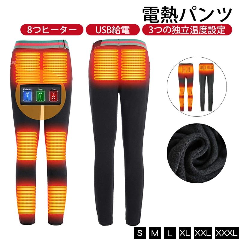 --商品詳細-- ★★★商品説明★★★【！！！！注意：バッテリーは別に買いしてください。5V2A標準電源を使用してください。】【六つヒーター&amp;10秒速熱】三つのヒーター、当社の製品は通常の暖房パンツよりも暖かいです。冬を暖かくしてください。 高品質のポリエステルでできており、化学残留物がないため健康的です。 生地は柔らかく、耐摩耗性があり、自然に健康的な電気下着です。 より良い体験を提供するために、10秒ですばやく加熱でき、70秒で70度の高温に達することができるハイテクグラフェン加熱材料を使用しています。 漏れ防止や帯電防止などの機能を備えているので安心できます。 それは通常の電気毛布よりも安全でエネルギー効率が高く、6000時間以上の寿命を持っています。 【3段階温度調整&amp; USB式給電】スマートな温度制御スイッチ付き。 ボタンを押すだけで、製品の温度を選択できます。 3〜5秒間押し続けると、赤いライトが点灯した後、加熱パンツが作動し始めます。【赤.(高)65°C、1秒間押して切り替えます。青.(中)55°C、さらに1秒間押すと，緑（低）45°C。】スイッチを4〜5秒間押し続けて閉じます。 USBを搭載し、持ち運びが簡単で、モバイル電源を入れるポケットが装備されているので、いつでも暖かさを楽しむことができます。 【複数の効果&amp;血液循環効果】製品は寒さや暖かさから保護するだけでなく、さらに重要なこととして複数の機能を備えています。月経困難症、関節痛、腰の疲労と痛み、胃のむかつきの症状を和らげます。体が冷えて寝れないと困っている方、電熱パンツをはくことだけで睡眠がより快適に。体を寒さから守り、冷たい膝・関節炎・レイノー病の対策です。血液循環を効果的に促進する、筋肉のこりを緩和、リウマチの改善、新陳代謝を上げ、体の機能を正常に保ちます。 【使用場合様々】USB電源は常時使用するのに便利で冬全体を暖め、家庭、オフィス、車、オートバイ、スポーツ観戦での防寒に非常に適しています。 釣り、オートバイ、ゴルフ、スキー、登山、屋外作業、夜勤、遠出、家、通勤、その他の寒い日！ 【安全性を使用する&amp;品質保証1年】漏れ防止や帯電防止などの機能を備えているので安心できます。 それは通常の電気毛布よりも安全でエネルギー効率が高く、6000時間以上の寿命を持っています。 ご質問がある場合は、時間内にご連絡ください、私たちは品質の保証を提供します。★★★ご注意★★★※新品ですが、輸入品のため稀に汚れや傷等がある場合がございますが、ご了承下さい。※外観及び仕様は予告なく変更になる場合もございます。※モニターの発色により実際のものと色が異なる場合があります。※初期不良の場合、新品を交換することまたは返品が可能でございますので、お気軽にお問い合わせくださいませ。※本製品を使用して発生しうる、事故、損害、損傷、破損等、さらに二次的事故損害についても 弊社では一切の責任を負いかねます。★★★検索キーワード★★★【8つヒーター 】電熱パンツ ヒーターパンツ ヒーターズボン 電熱弾力ズボン 電熱ウェア usb ロングパンツ 3段温度調整 8時間連続 3つの独立した温度設定 急速発熱 防寒ズボン 登山 釣り屋外作業服 スキー 通勤 通学 洗える 男女兼用 ベルト付き 【送料無料】