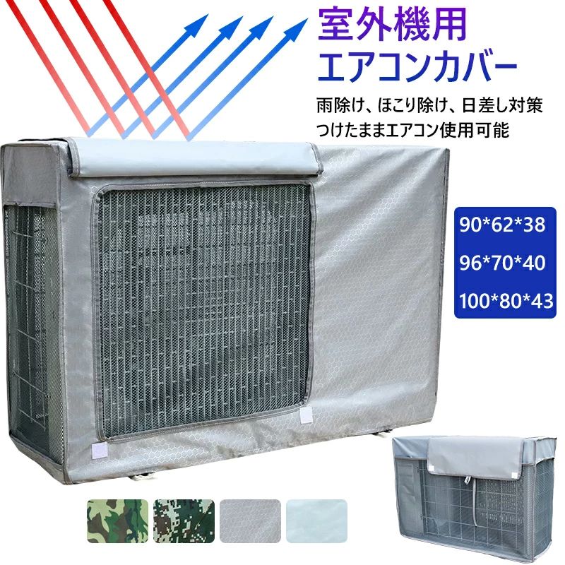 エアコン 室外機 日除け ワイド エアコン 室外機 日除け エアコン 室外機 日よけ エアコン室外機カバー エアコンカバー 防水 防塵 日焼け止め 室外機保護カバー 迷彩 省エネ 保護カバー 遮熱シート 遮熱保護 省エネ 節電 劣化防止 簡単脱着
