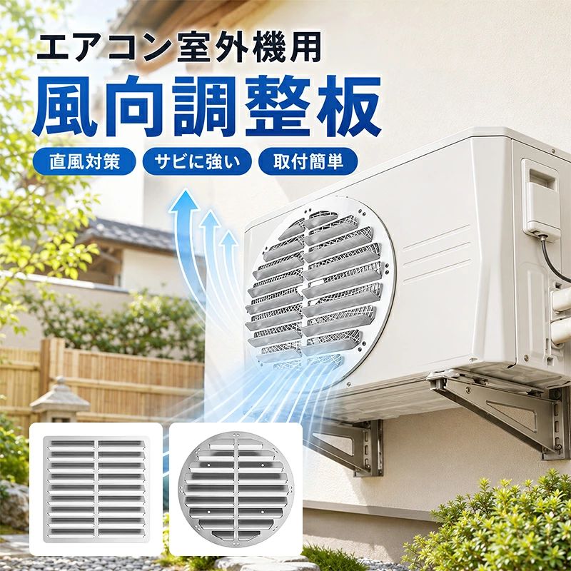楽天市場】風向調整板 パナソニックの通販