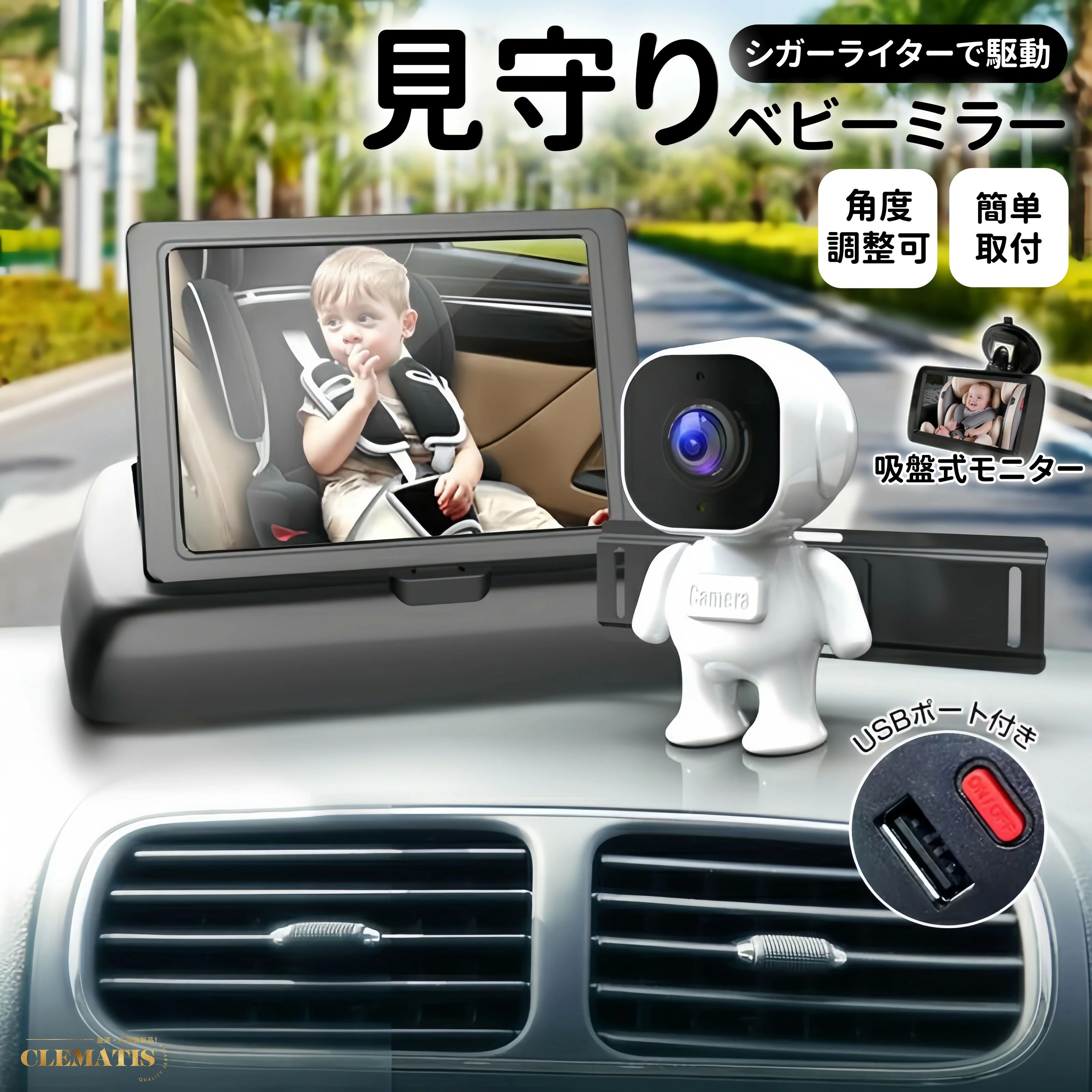 ＼業界大好評／ベビーミラー 車 ベビーモニター 車 モニター 赤ちゃん 車 カメラ 後部座席 モニター 見守りモニターUSBポート付き 暗視機能付き ベビーカメラ モニター 4.3インチ 子供カメラ 720P 車用ベビーモニター 子供の顔を見れ 赤ちゃんミラー 出産祝い
