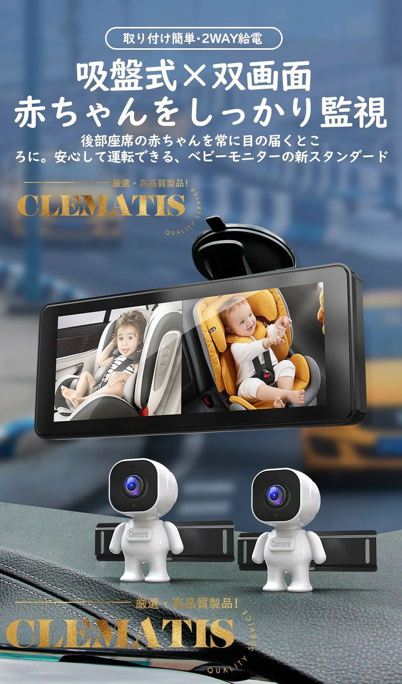 トライアングル777の＼業界大好評／ベビーミラー 車 ベビーモニター 車 モニター 赤ちゃん 車 カメラ 後部座席 モニター 見守りモニターUSBポート付き 暗視機能付き ベビーカメラ モニター 6.8インチ 子供カメラ 720P 車用ベビーモニター 子供の顔を見れ 赤ちゃんミラー 出産祝い｜アングル2