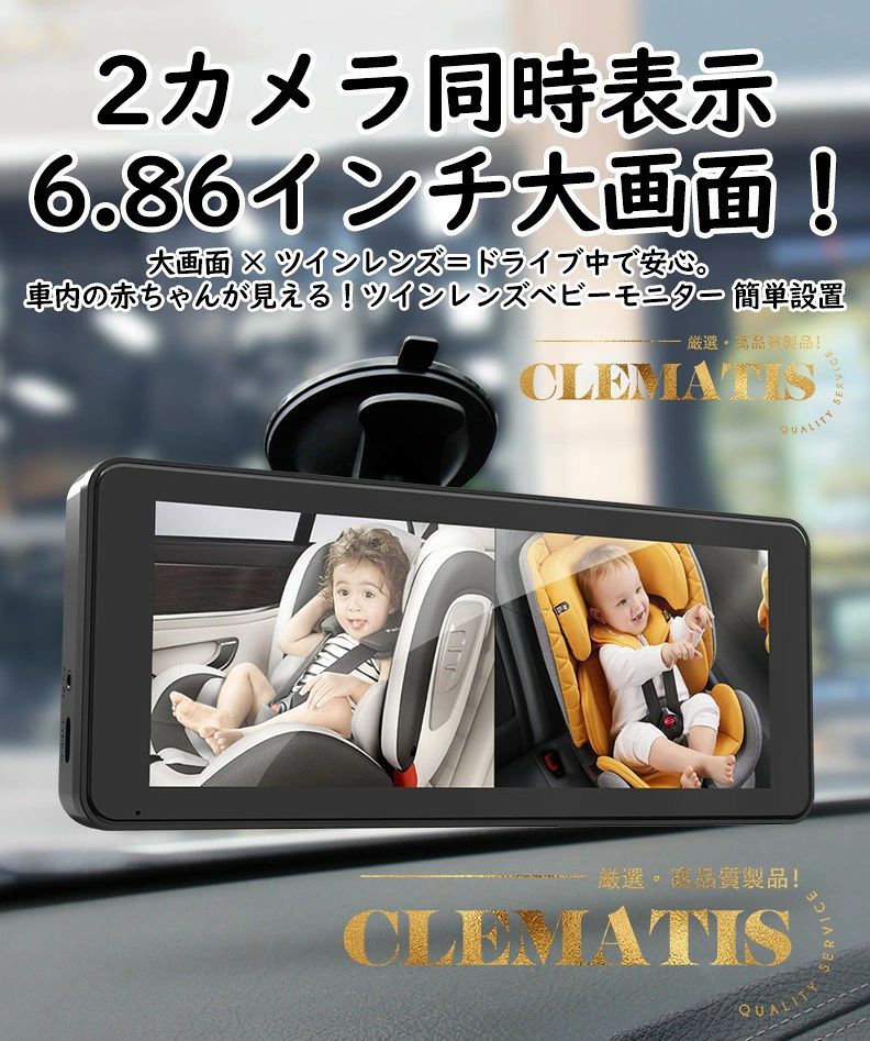 トライアングル777の＼業界大好評／ベビーミラー 車 ベビーモニター 車 モニター 赤ちゃん 車 カメラ 後部座席 モニター 見守りモニターUSBポート付き 暗視機能付き ベビーカメラ モニター 6.8インチ 子供カメラ 720P 車用ベビーモニター 子供の顔を見れ 赤ちゃんミラー 出産祝い｜アングル3
