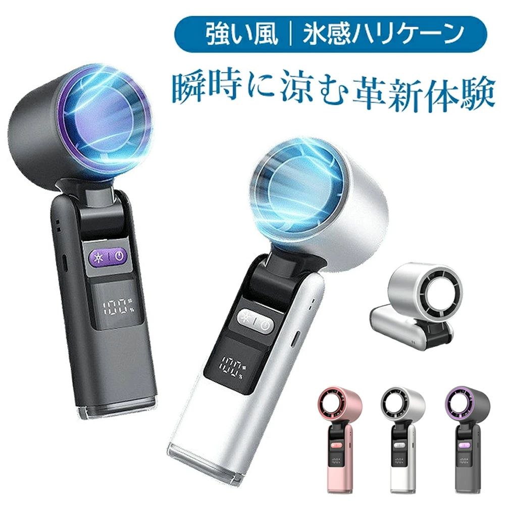 【商品詳細】カラー：グレー、ホワイト、ピンクサイズ：63*57*176mm重量（約）：224g電池:4000mAh素材:ABS+電子部品【適用シーン】書斎 寝室 レストラン リビング 廊下 ダイニング キッチン ベッドルーム 子供 部屋 倉庫 飲食店　屋外 屋内 幼稚園 引き出物 引っ越し 新居 新築 改築 卓上 在宅勤務 寝室【適用対象】ワークマン メンズ レディース 旅行 釣り 通勤者 登山家 労働者 ゴルフ装備 女性用 男性用 男女兼用 10代 20代 30代 40代 50代 60代【商品特徴】5段階風量調節機能：独自技術により、風量を1、50、100、150、199の5段階から細かく調整可能。お好みの強度に設定し、快適な環境を実現します。数値表示スクリーン：風力や残量がひと目でわかるLEDディスプレイを搭載。操作性と視認性を向上させ、使いやすさを追求しました。4000mAhの大容量バッテリー：最大3時間連続使用可能で、わずか1.5時間でフル充電。外出先でも長時間の使用をサポートします。コンパクト＆折り畳み設計：60mm×183mmの小型ボディは手に収まりやすく、折り畳み可能なのでバッグの中でも邪魔になりません。クーリング機能：特殊な冷感素材を使用した冷却パッドを搭載。夏の暑さを一瞬で和らげ、涼しさを持続します。【商品説明】どこへ行くにも便利なポータブルターボ小型ファンが登場！高速回転と5段階の風力調整機能で、自分だけの快適空間を作り出しましょう。USB充電式で簡単にお使いいただけるだけでなく、4000mAhの大容量バッテリーによる長時間駆動も魅力です。さらに、液晶スクリーンで風力やバッテリー残量を確認できるため、ストレスフリーでお使いいただけます。コンパクトサイズと折り畳み設計により、持ち運びもしやすく、アウトドアや通勤、旅行などあらゆるシーンで活躍します。特に注目すべきは、冷感素材を使用したアイシング冷却機能。これ一つで夏の暑さを乗り越えましょう！【注意事項】手測りのため、少し誤差がございます。画像はご覧になっているモニター等により実際の商品と多少色味が異なります。本製品は海外輸入品となりますので、パッケージも海外パッケージ(中国/英語表記など)となっている場合がございます。商品及びにパッケージの埃や傷と破損などはご容赦ください。その理由による返品はお受け出来かねますのでご了承くださいませ。受け取り者氏名は会社名または英語名では使用できません、本名で使用しなければなりません。住所不備（番地抜け*集合住宅名*部屋番号）がございますと発送はストップいたしますのでご注意ください。商品がお手元に届きましたら、商品に不具合が無いかご確認ください。万が一欠陥、不良、違う商品が届いた場合、配送中で商品が壊れたなどの原因で返品、交換のご希望の場合、必ず商品到着後7営業日以内にメール/お問い合わせにてご連絡ください。【商品詳細】カラー：グレー、ホワイト、ピンクサイズ：63*57*176mm重量（約）：224g電池:4000mAh素材:ABS+電子部品【適用シーン】書斎 寝室 レストラン リビング 廊下 ダイニング キッチン ベッドルーム 子供 部屋 倉庫 飲食店　屋外 屋内 幼稚園 引き出物 引っ越し 新居 新築 改築 卓上 在宅勤務 寝室【適用対象】ワークマン メンズ レディース 旅行 釣り 通勤者 登山家 労働者 ゴルフ装備 女性用 男性用 男女兼用 10代 20代 30代 40代 50代 60代【商品特徴】5段階風量調節機能：独自技術により、風量を1、50、100、150、199の5段階から細かく調整可能。お好みの強度に設定し、快適な環境を実現します。数値表示スクリーン：風力や残量がひと目でわかるLEDディスプレイを搭載。操作性と視認性を向上させ、使いやすさを追求しました。4000mAhの大容量バッテリー：最大3時間連続使用可能で、わずか1.5時間でフル充電。外出先でも長時間の使用をサポートします。コンパクト＆折り畳み設計：60mm×183mmの小型ボディは手に収まりやすく、折り畳み可能なのでバッグの中でも邪魔になりません。クーリング機能：特殊な冷感素材を使用した冷却パッドを搭載。夏の暑さを一瞬で和らげ、涼しさを持続します。【商品説明】どこへ行くにも便利なポータブルターボ小型ファンが登場！高速回転と5段階の風力調整機能で、自分だけの快適空間を作り出しましょう。USB充電式で簡単にお使いいただけるだけでなく、4000mAhの大容量バッテリーによる長時間駆動も魅力です。さらに、液晶スクリーンで風力やバッテリー残量を確認できるため、ストレスフリーでお使いいただけます。コンパクトサイズと折り畳み設計により、持ち運びもしやすく、アウトドアや通勤、旅行などあらゆるシーンで活躍します。特に注目すべきは、冷感素材を使用したアイシング冷却機能。これ一つで夏の暑さを乗り越えましょう！【注意事項】手測りのため、少し誤差がございます。画像はご覧になっているモニター等により実際の商品と多少色味が異なります。本製品は海外輸入品となりますので、パッケージも海外パッケージ(中国/英語表記など)となっている場合がございます。商品及びにパッケージの埃や傷と破損などはご容赦ください。その理由による返品はお受け出来かねますのでご了承くださいませ。受け取り者氏名は会社名または英語名では使用できません、本名で使用しなければなりません。住所不備（番地抜け*集合住宅名*部屋番号）がございますと発送はストップいたしますのでご注意ください。商品がお手元に届きましたら、商品に不具合が無いかご確認ください。万が一欠陥、不良、違う商品が届いた場合、配送中で商品が壊れたなどの原因で返品、交換のご希望の場合、必ず商品到着後7営業日以内にメール/お問い合わせにてご連絡ください。