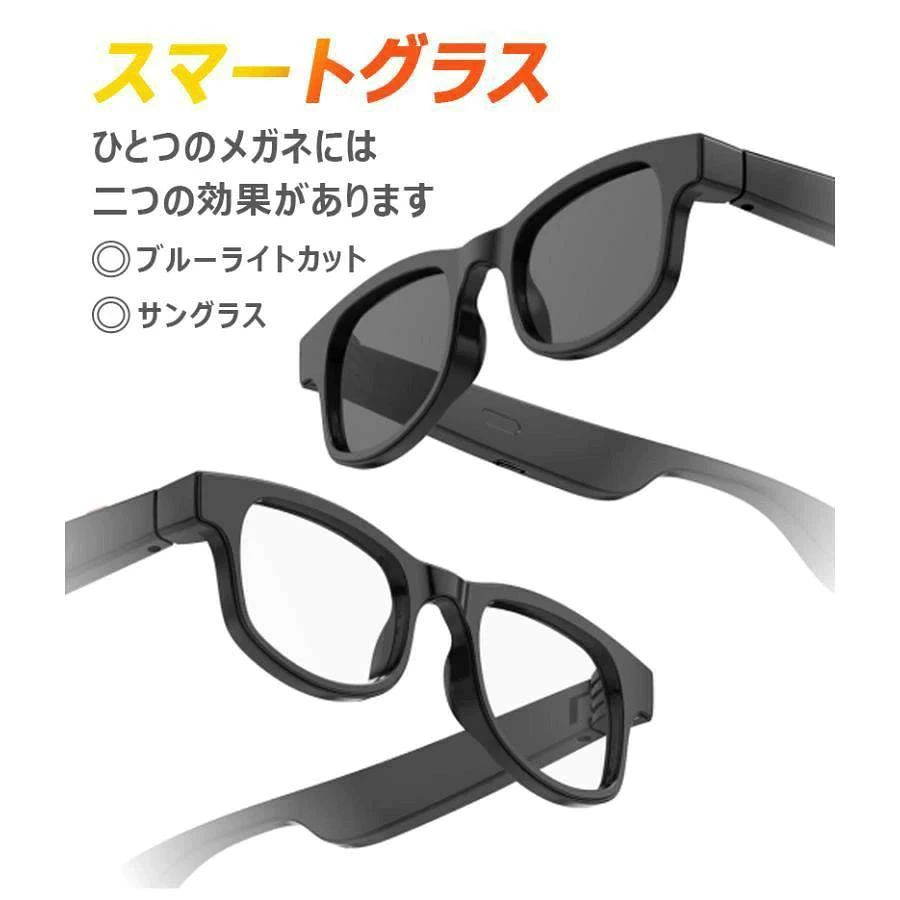 メガネ型 マイク内蔵 ウェアラブル 済み ワイヤレスメガネ 通話対応 音楽聴取 イヤ...