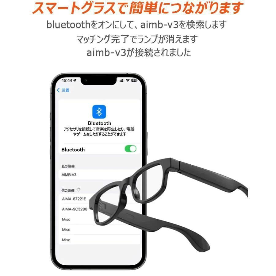 メガネ型 マイク内蔵 ウェアラブル 済み ワイヤレスメガネ 通話対応 音楽聴取 イヤ...