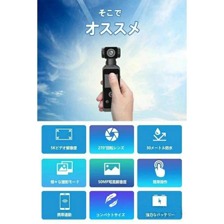 カメラ 6軸手ブレ補正 高画質 WIFI対応 小型 4K 5Kアクションカメラ アクションカ...
