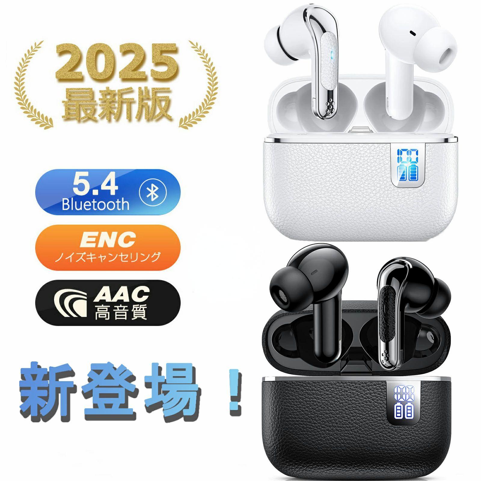 ワイヤレスイヤホン【2025新登場・没入音質】イヤホン bluetooth ノイズキャンセリング 60H 長時間再生 防水 iphone/Android イヤフォン ぶるーとゅーす イヤホン 重低音 カナル型 低遅延 ハンズフリー 通話 左右一体型 マイク付き ワイヤレスイヤホン 60H 長時間再生 瞬時接続 Type-C 急速充電 Android/Pad適用 スポーツ/通勤/通学/WEB会議 5ワイヤレスイヤホン【2025新登場・没入音質】イヤホン bluetooth ノイズキャンセリング 60H 長時間再生 防水 iphone/Android イヤフォン ぶるーとゅーす イヤホン 重低音 カナル型 低遅延 ハンズフリー 通話 左右一体型 マイク付き ワイヤレスイヤホン 60H 長時間再生 瞬時接続 Type-C 急速充電 Android/Pad適用 スポーツ/通勤/通学/WEB会議 5