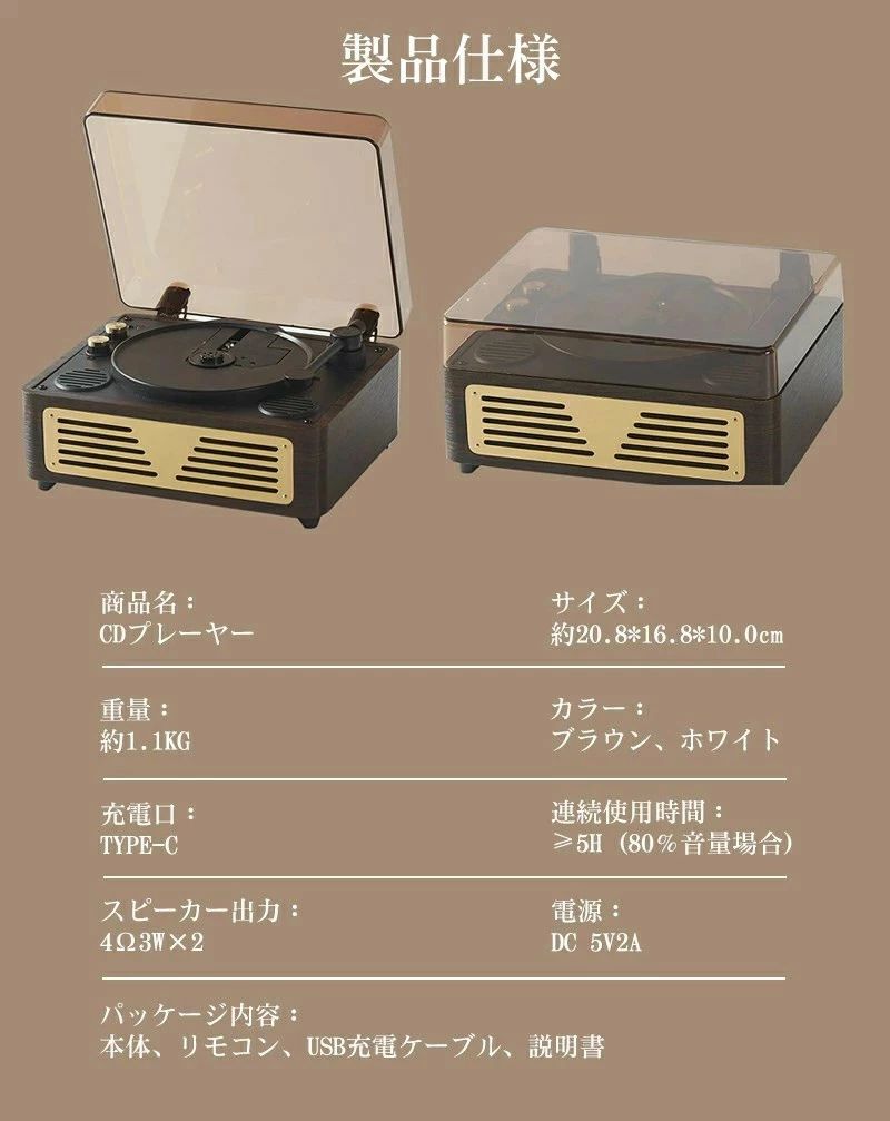 卓上 CDプレイヤー スマホ&ヘッドホン対応 スピーカー内蔵 CDプレーヤー リピートシャッ Bluetooth 高音質 レコードプレーヤー型 triangle777-10014312 トライアングル777 パッケージ画像