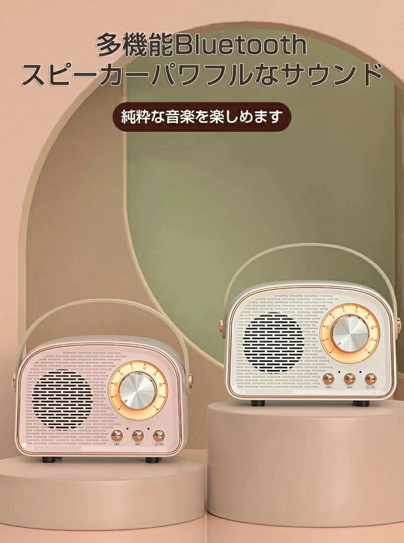 Bluetooth ワイヤレススピーカー レトロブルートゥーススピーカー ラジオ機能付き ...