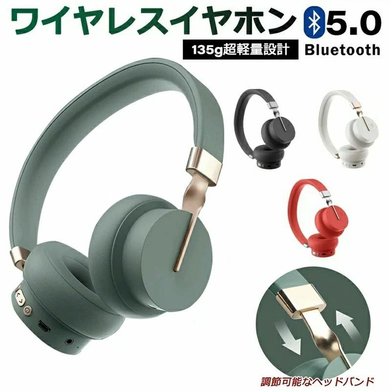 大人用 Bluetooth5.0 高音質 ヘッドフォン TFカード オーバー 有線無線両用 クリア...